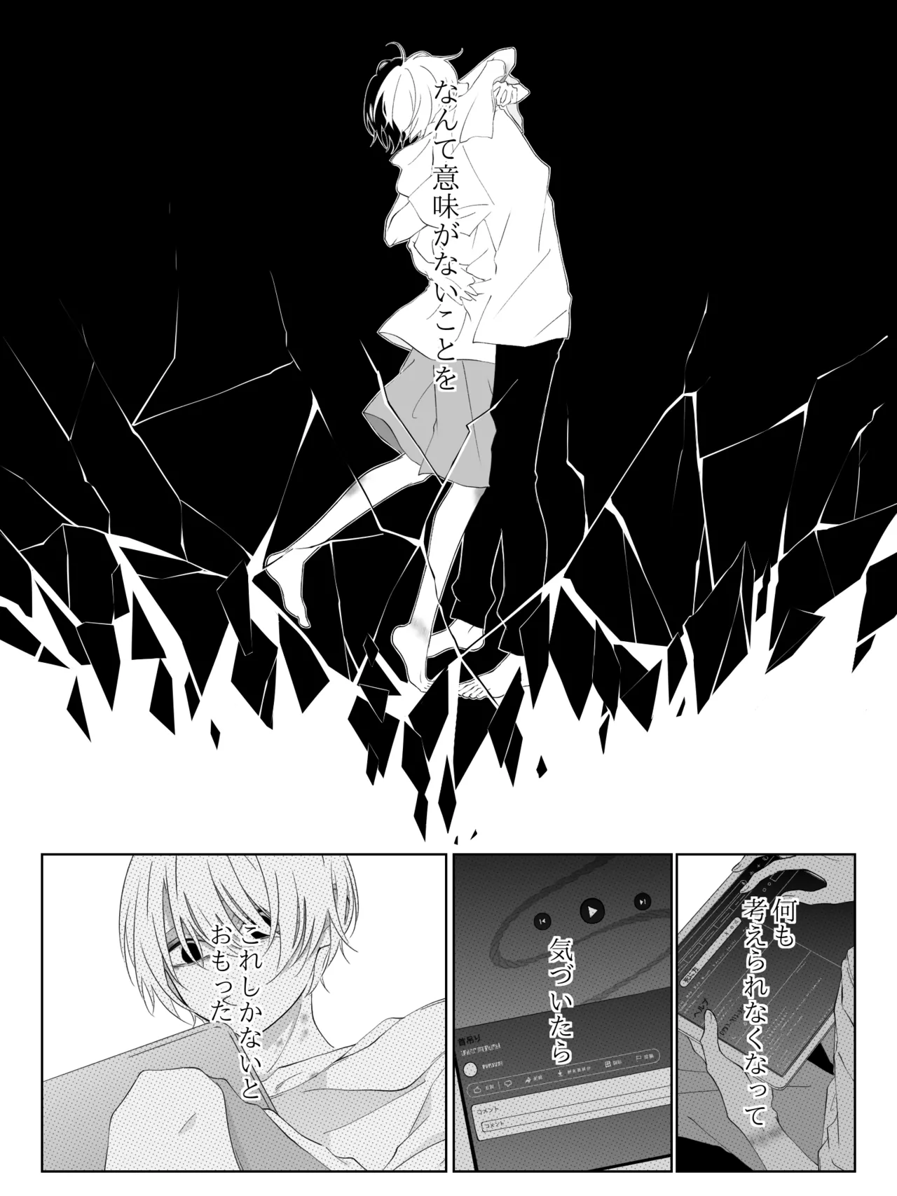 チグリジア 第1-16話 Page.191