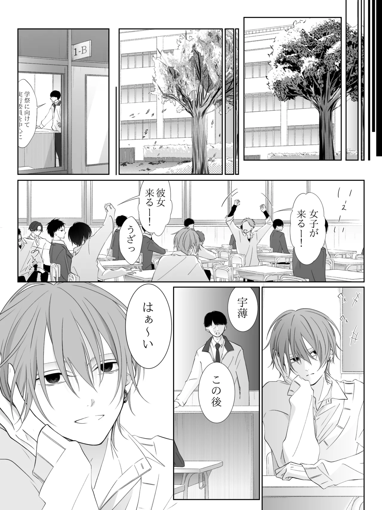 チグリジア 第1-16話 Page.194