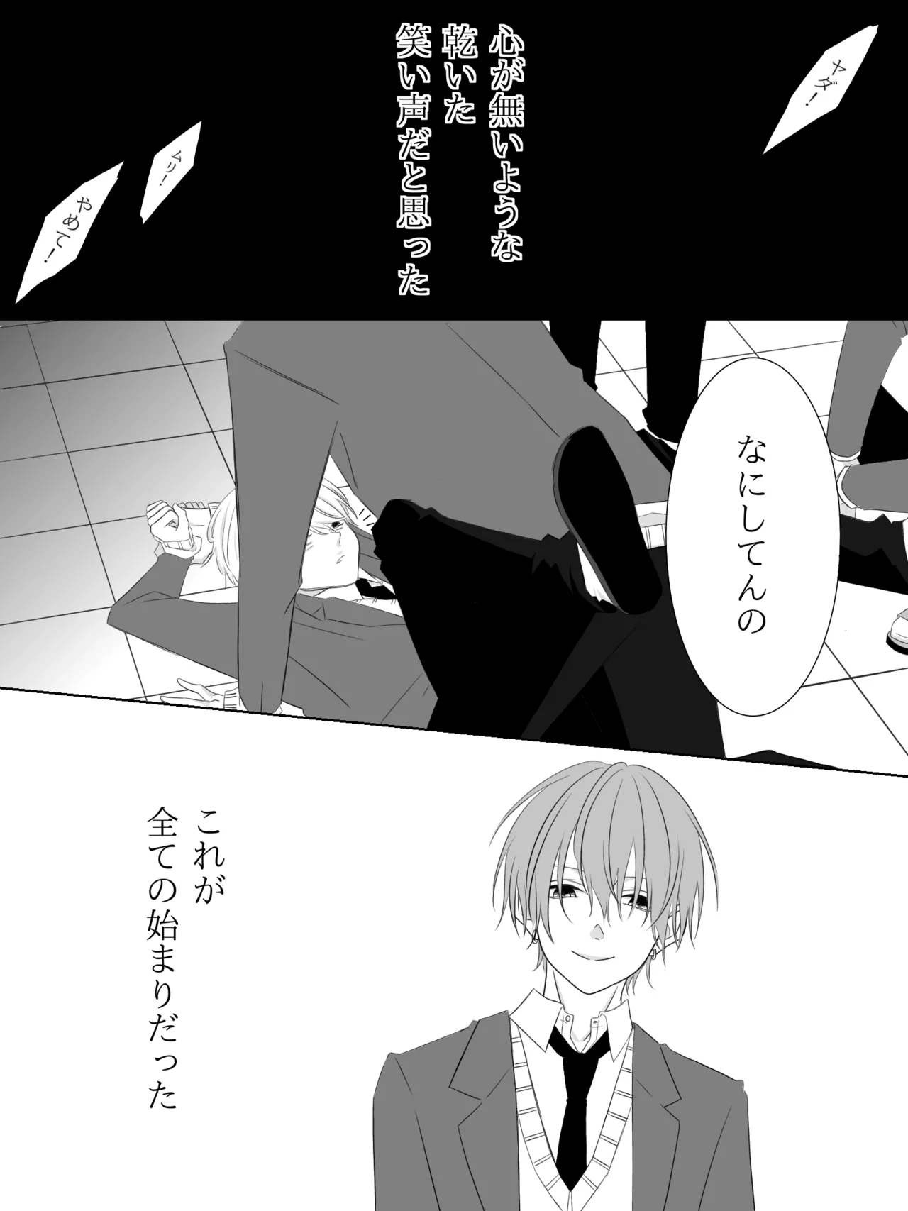 チグリジア 第1-16話 Page.2