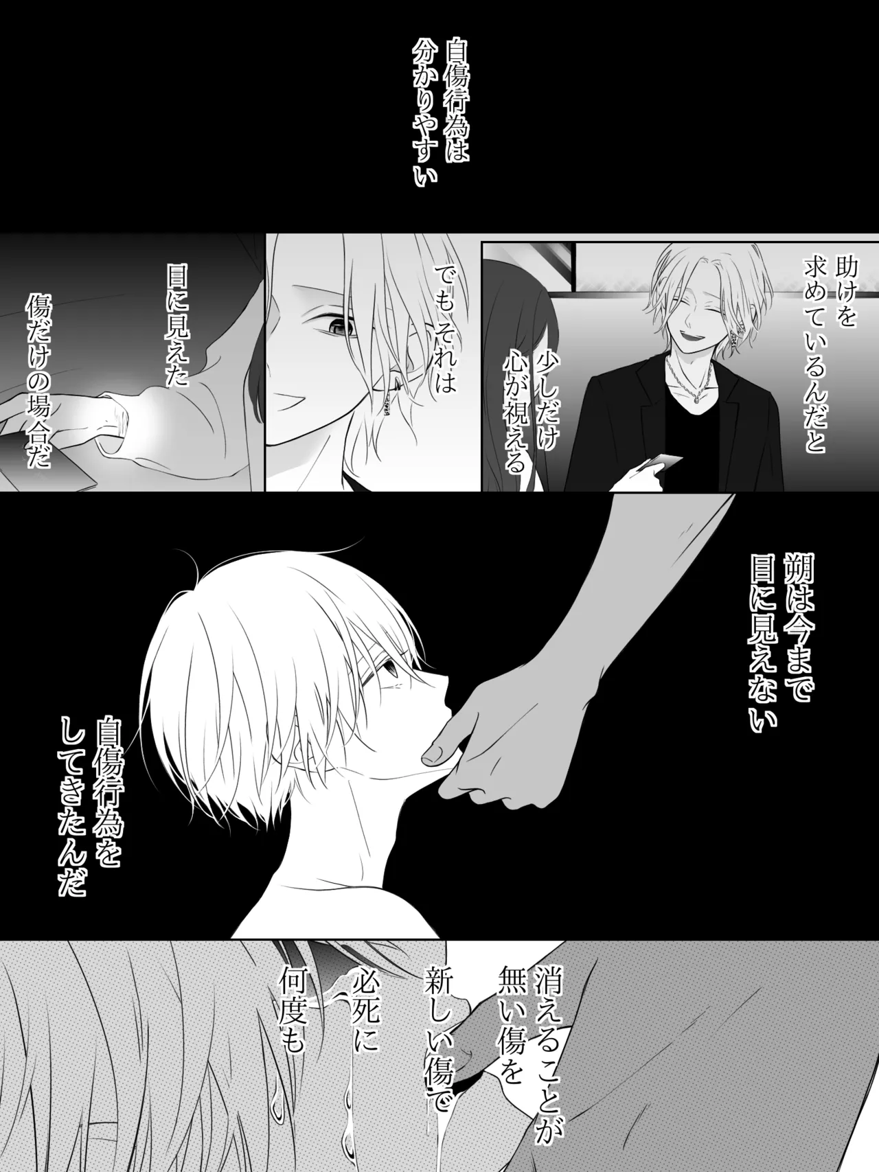 チグリジア 第1-16話 Page.206