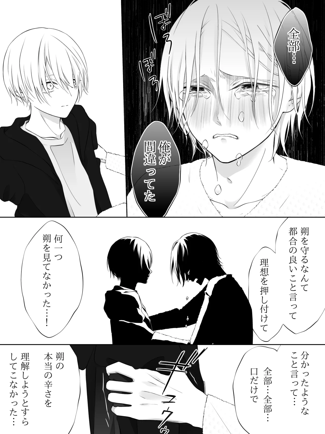 チグリジア 第1-16話 Page.208