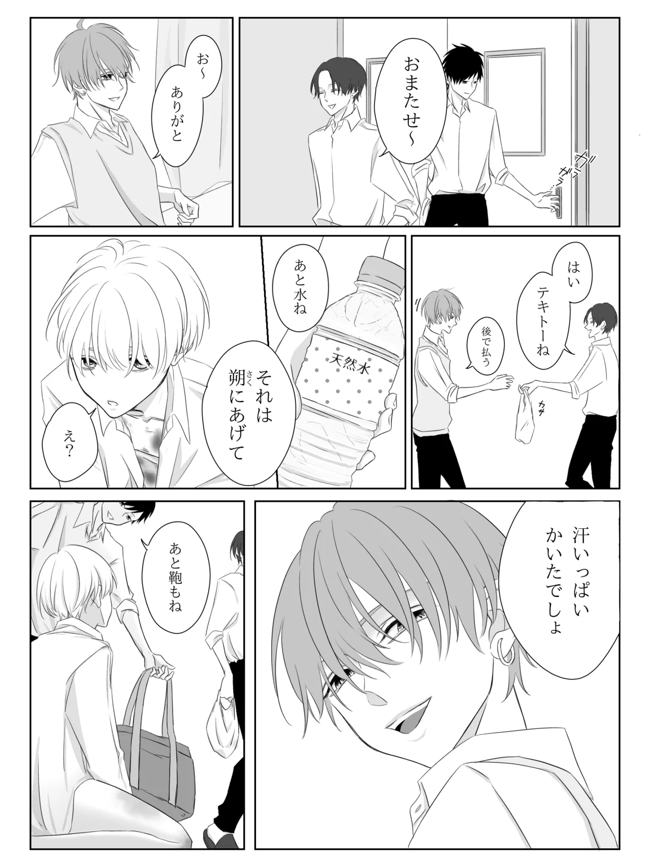 チグリジア 第1-16話 Page.21
