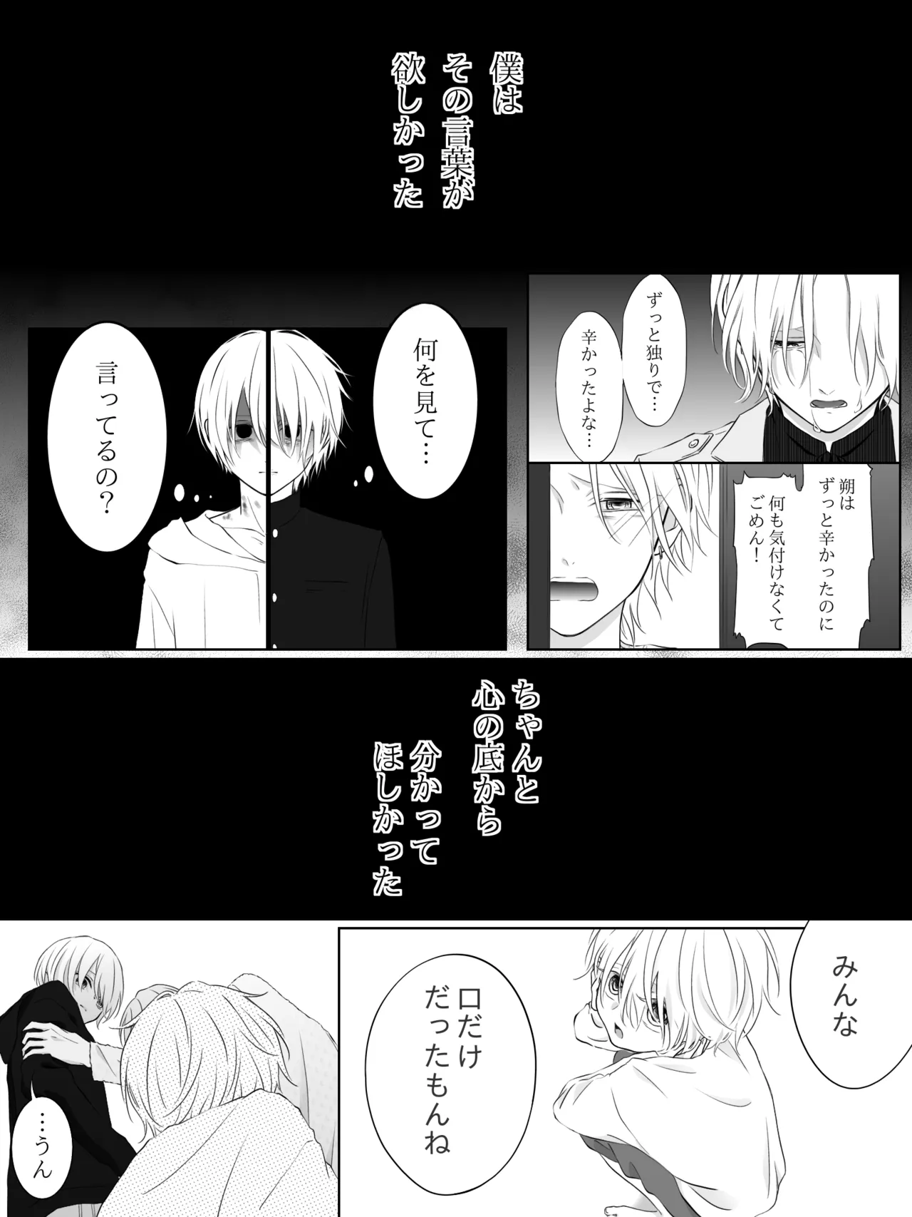 チグリジア 第1-16話 Page.210