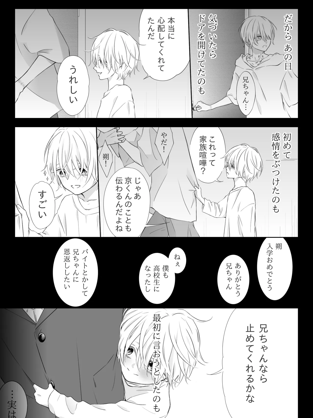 チグリジア 第1-16話 Page.211