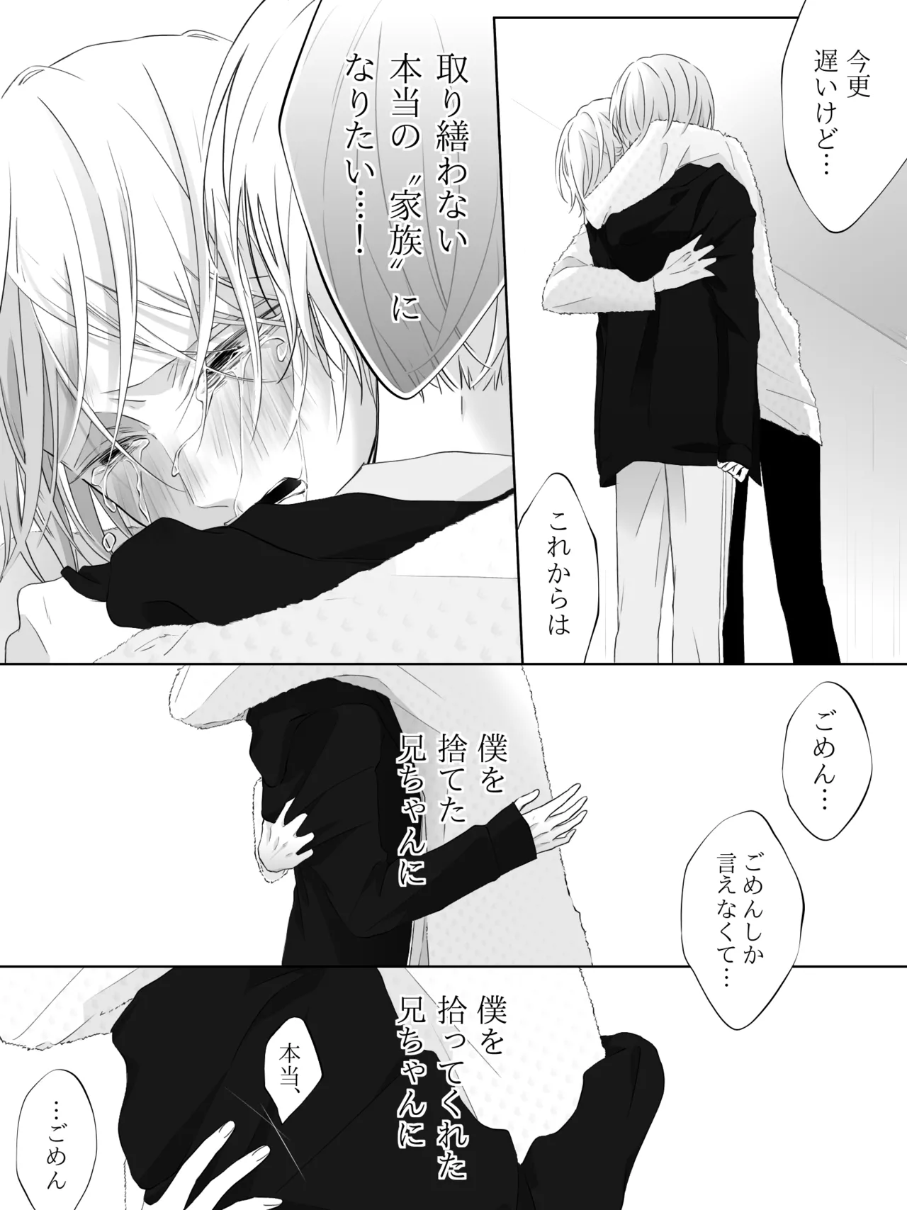 チグリジア 第1-16話 Page.212
