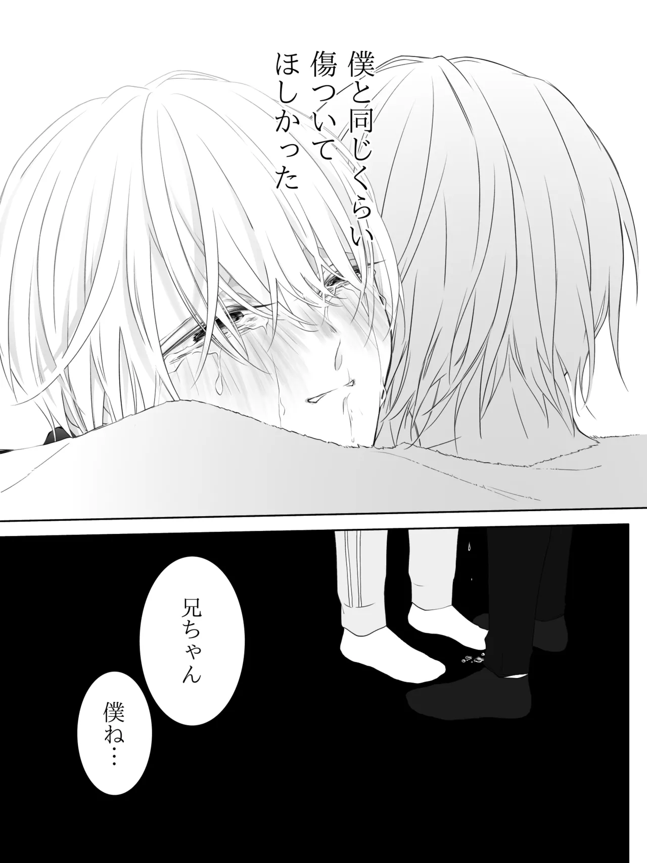 チグリジア 第1-16話 Page.213