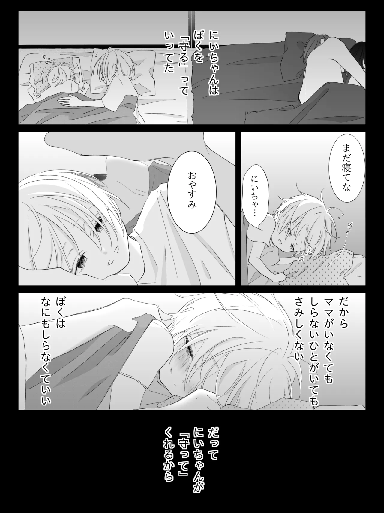 チグリジア 第1-16話 Page.214