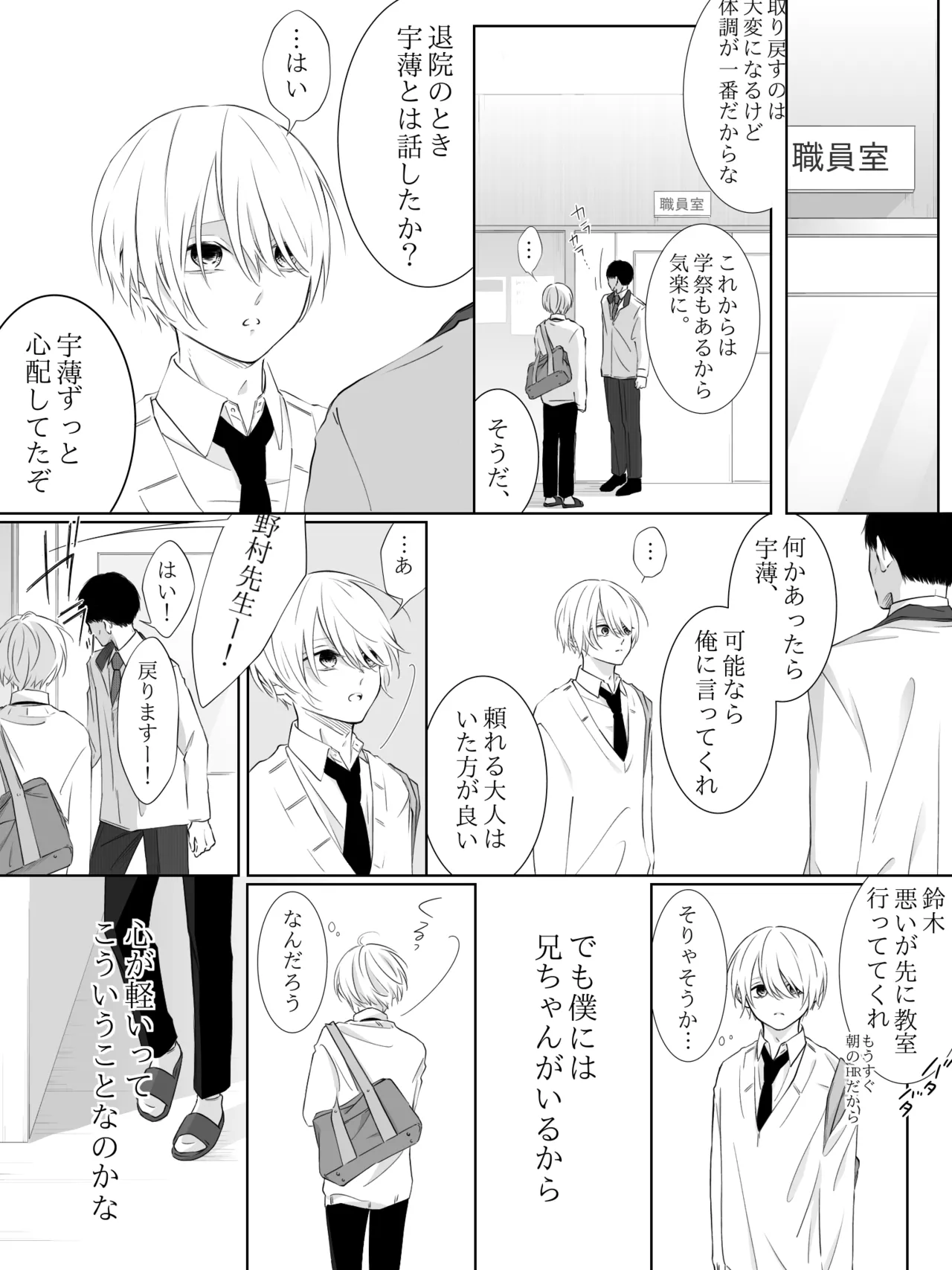 チグリジア 第1-16話 Page.215
