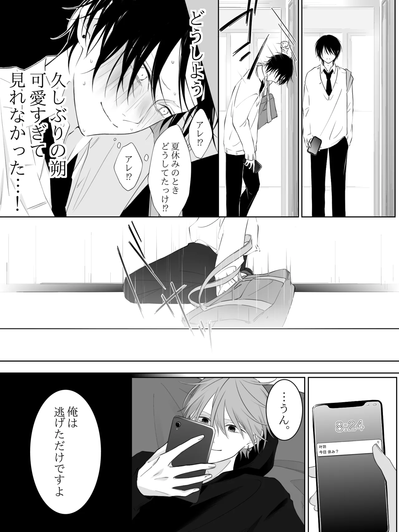 チグリジア 第1-16話 Page.218