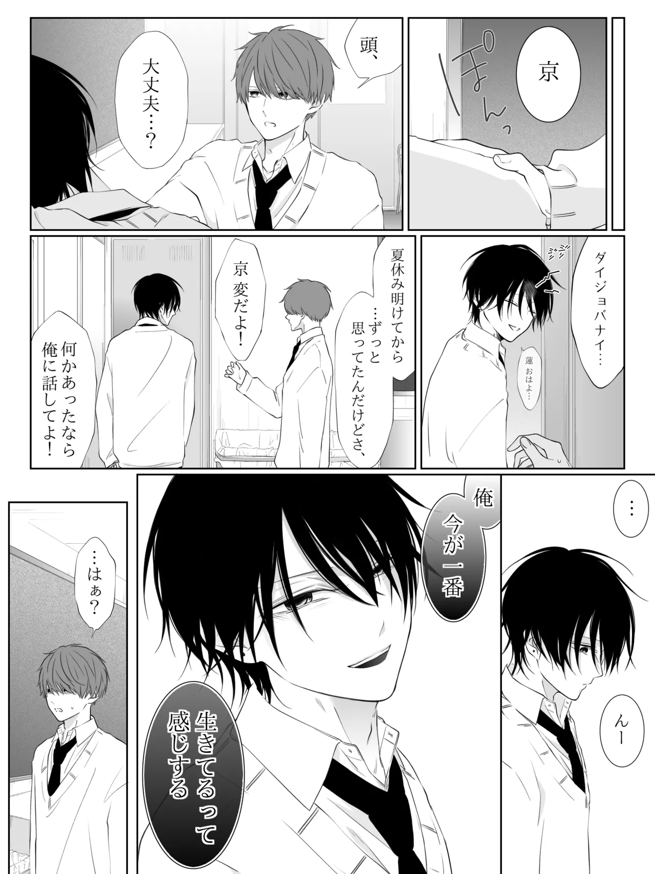 チグリジア 第1-16話 Page.219