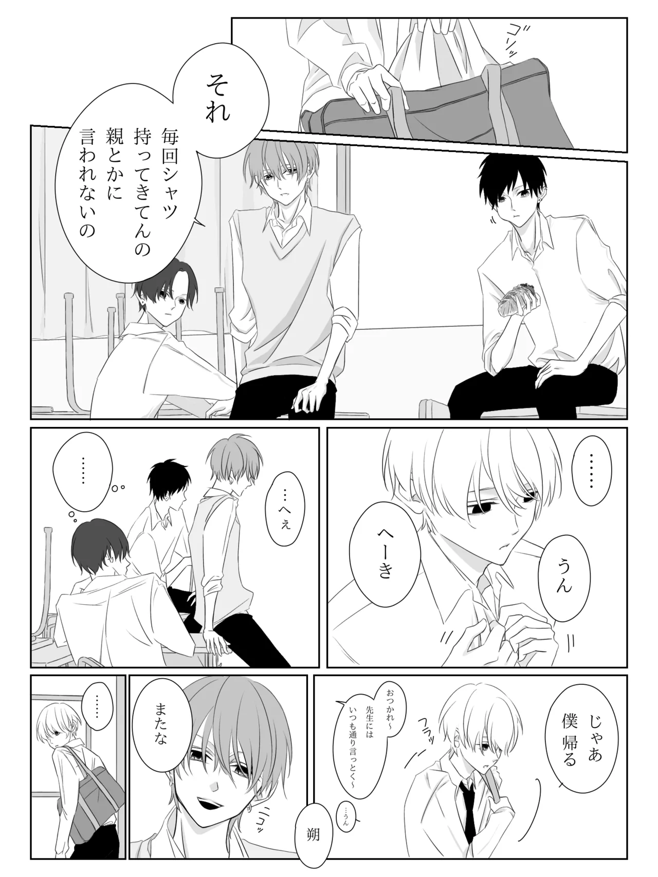 チグリジア 第1-16話 Page.22