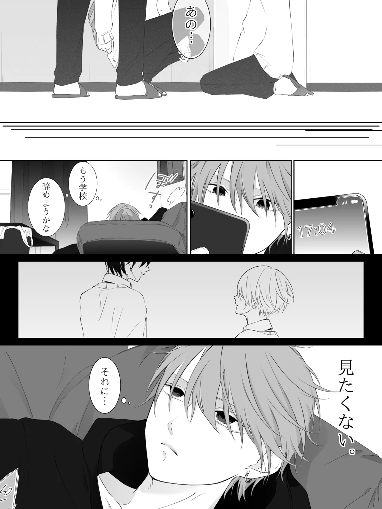 チグリジア 第1-16話 Page.222