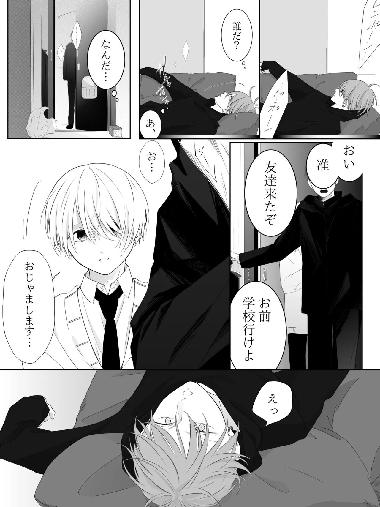 チグリジア 第1-16話 Page.223