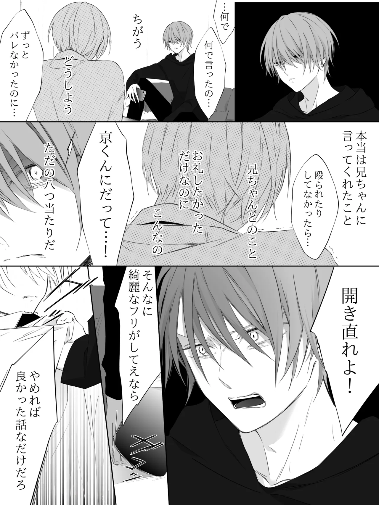 チグリジア 第1-16話 Page.226