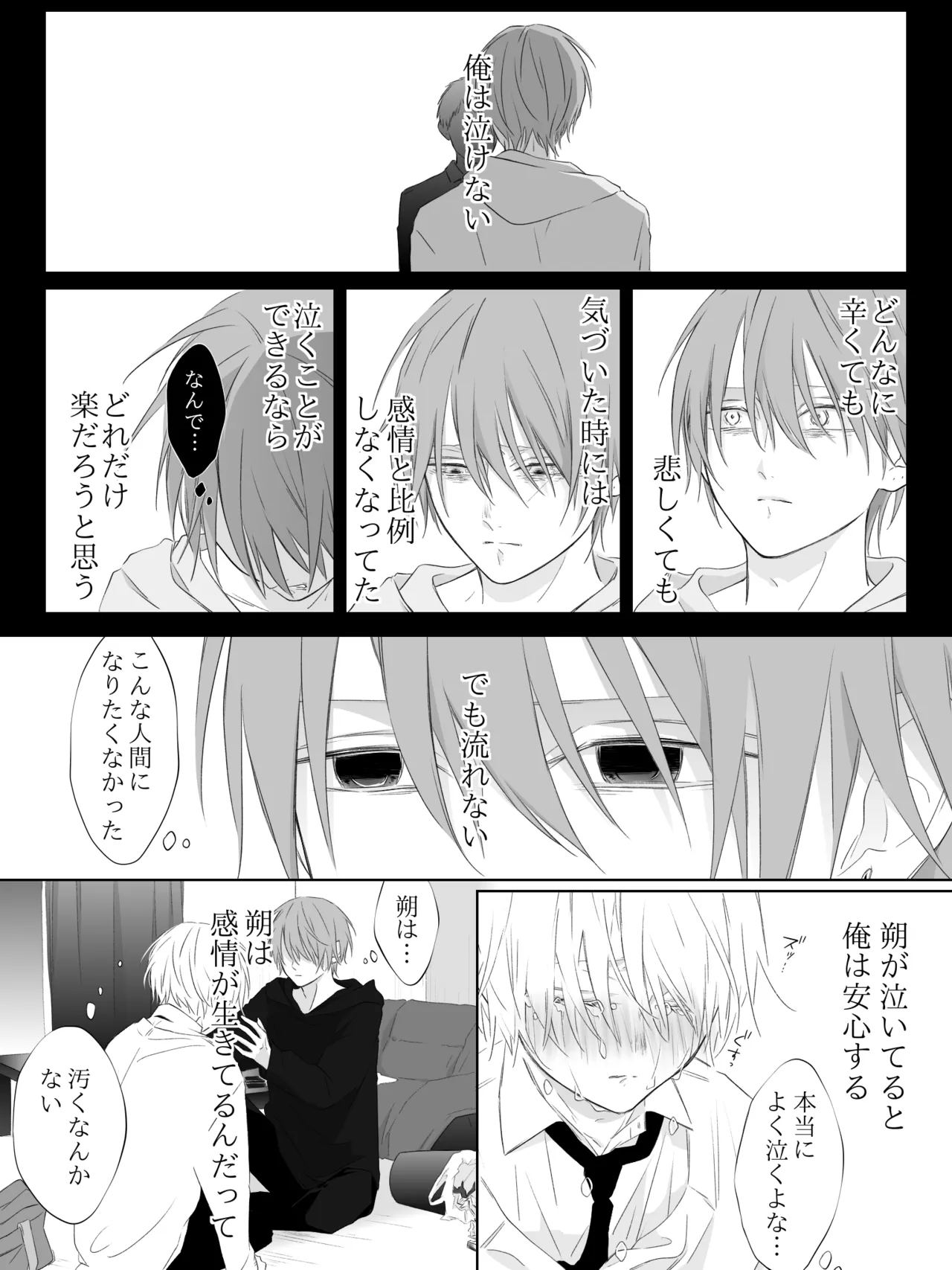 チグリジア 第1-16話 Page.232