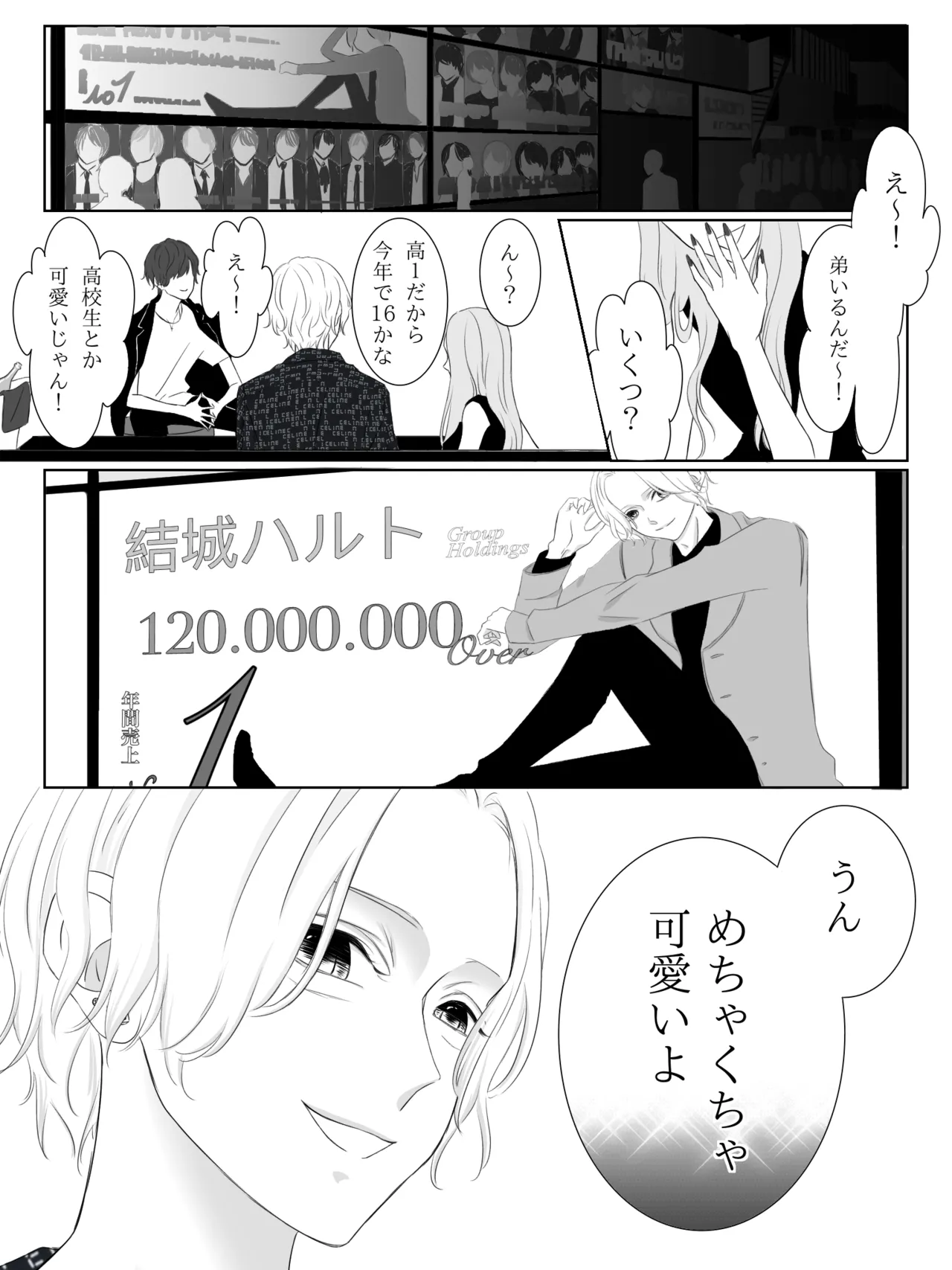チグリジア 第1-16話 Page.24