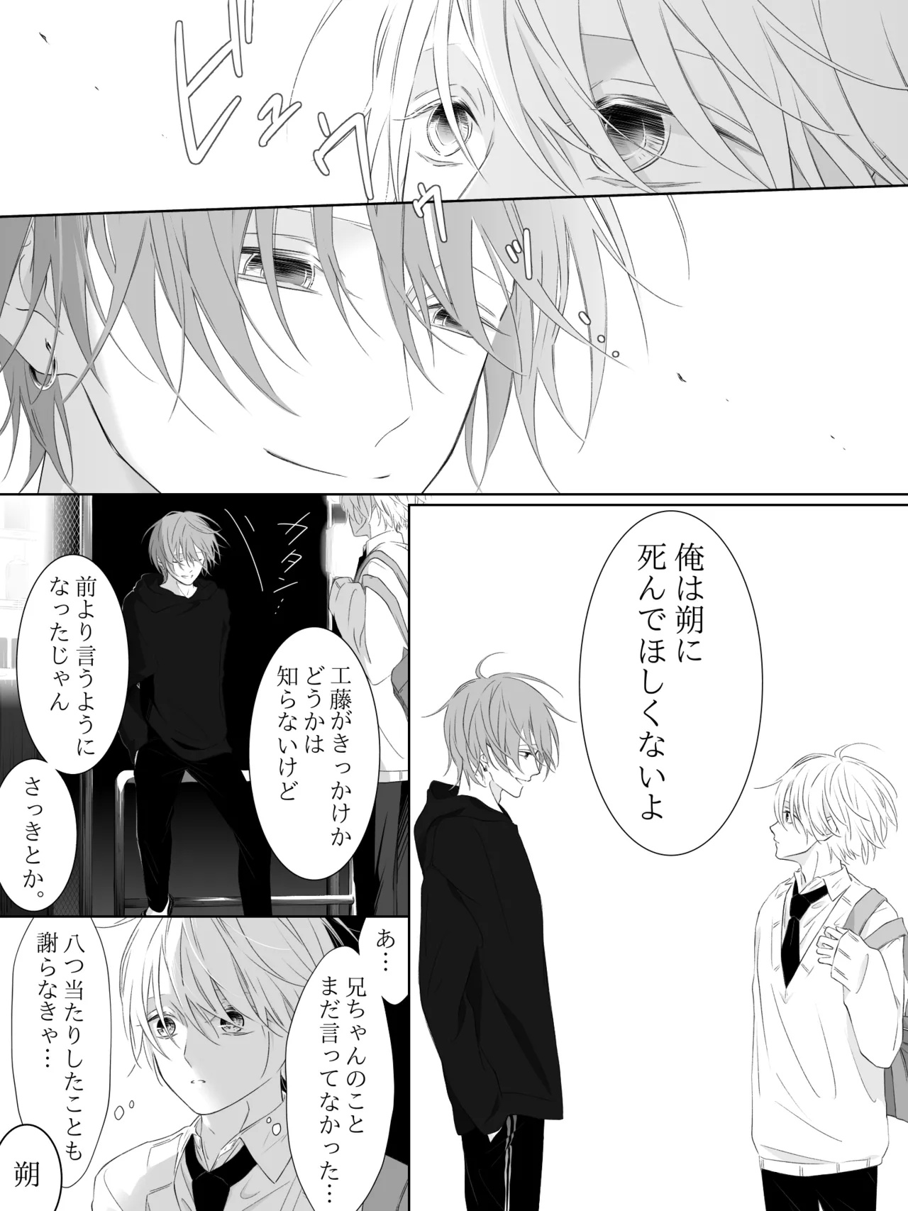 チグリジア 第1-16話 Page.241
