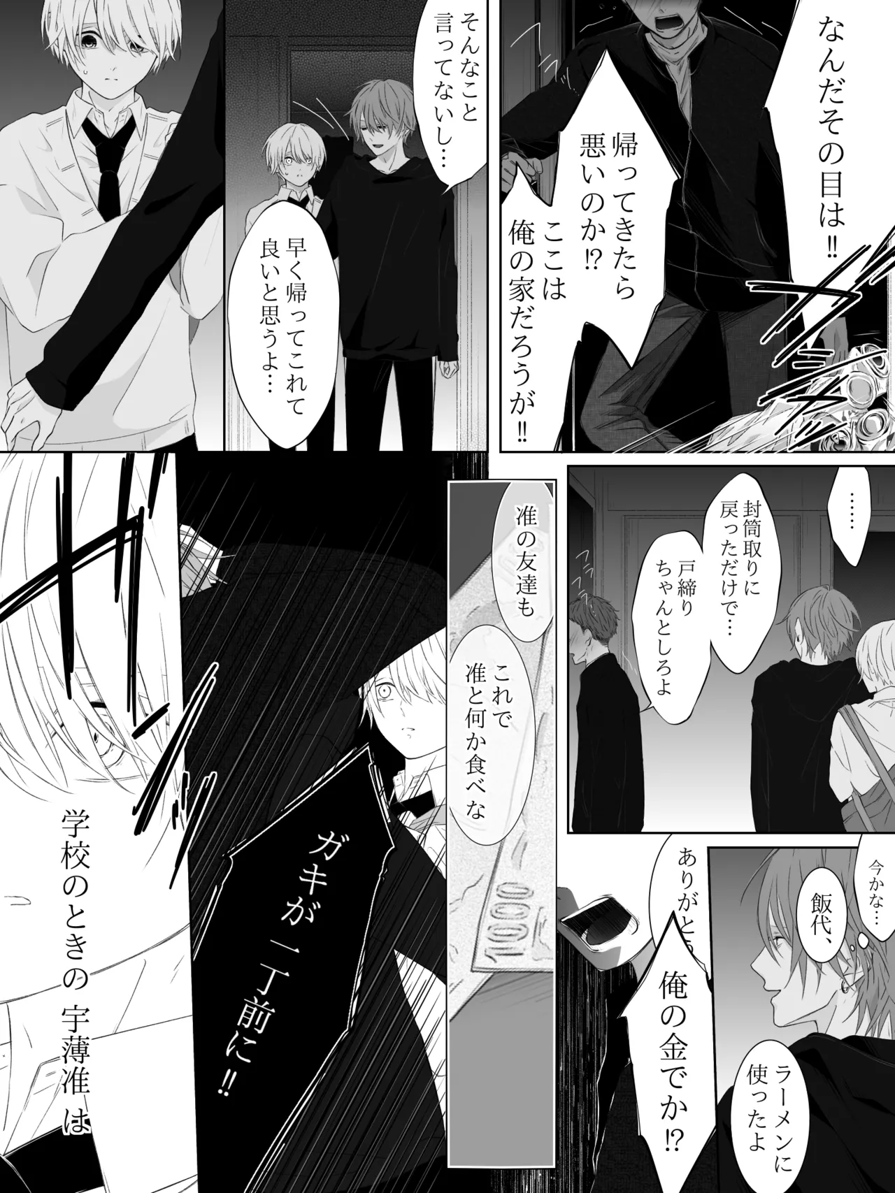 チグリジア 第1-16話 Page.243