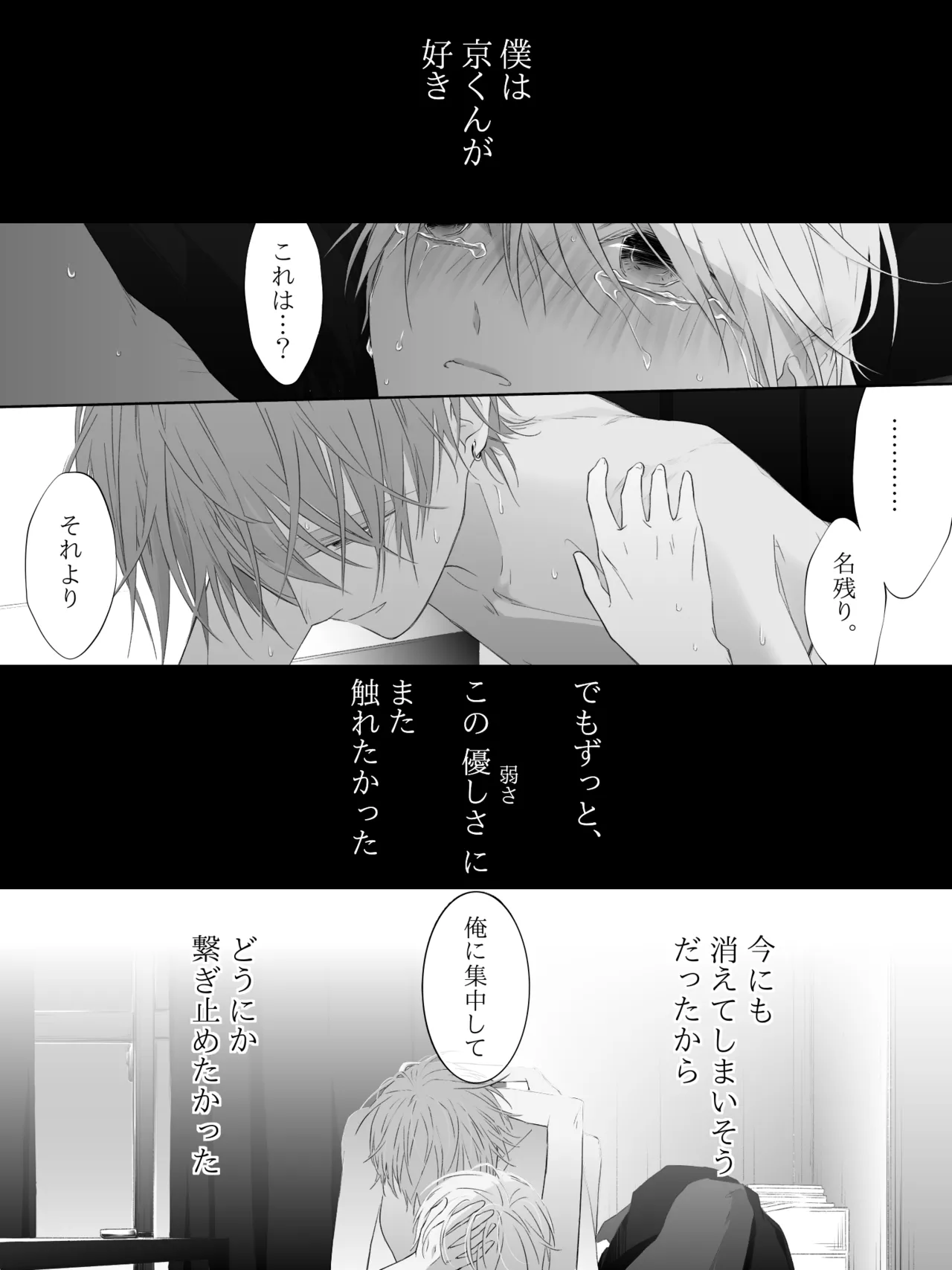チグリジア 第1-16話 Page.247
