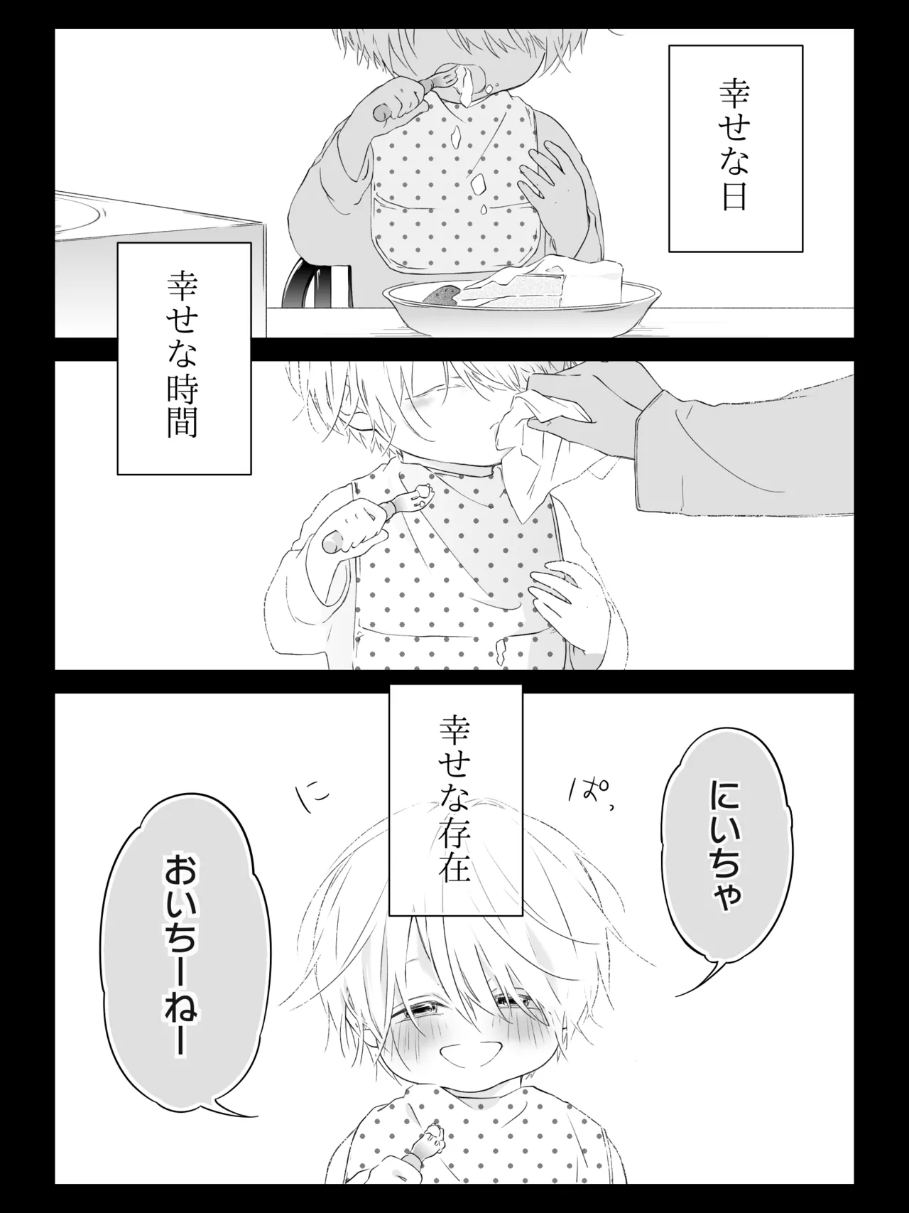 チグリジア 第1-16話 Page.248