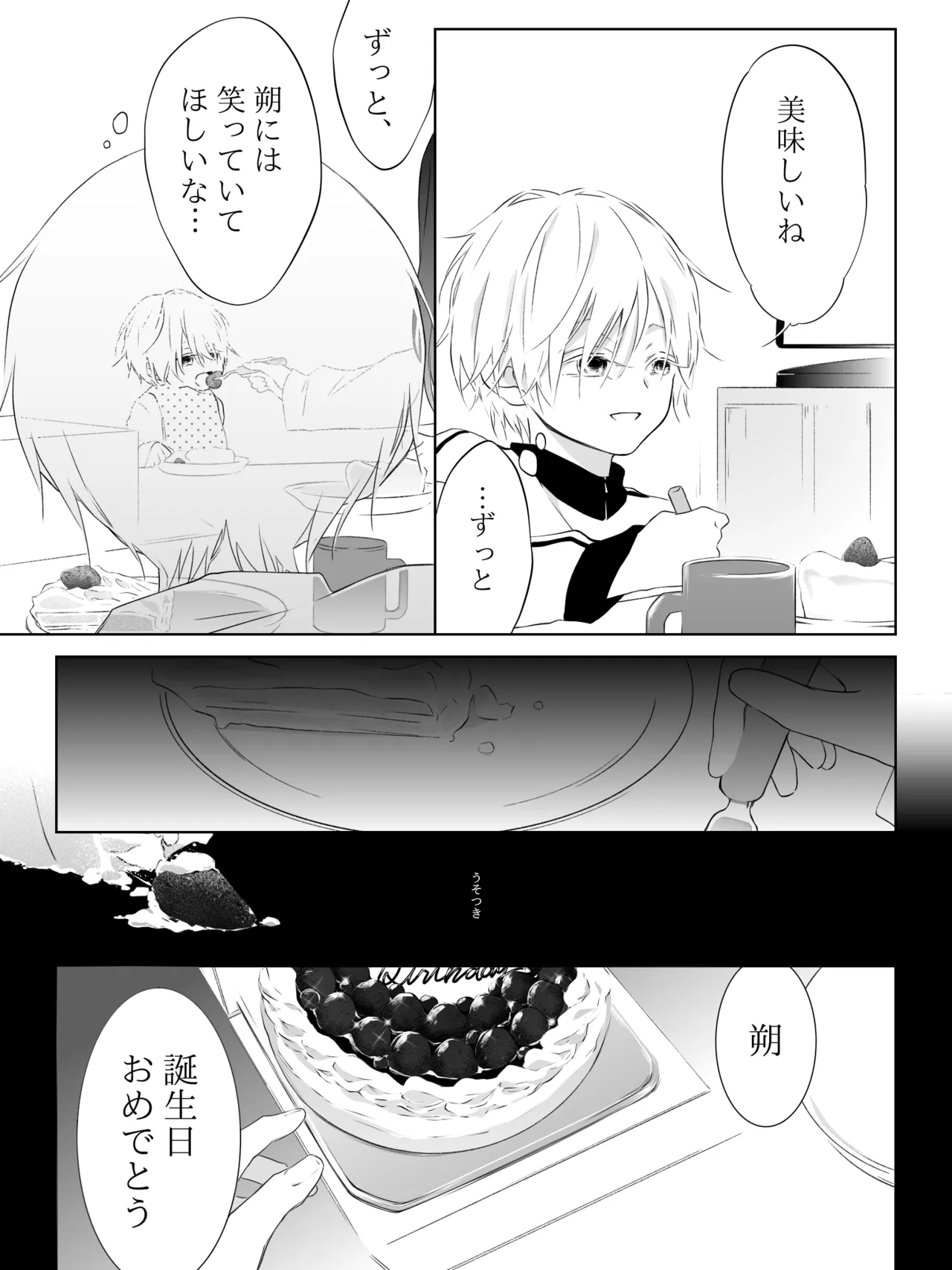 チグリジア 第1-16話 Page.249
