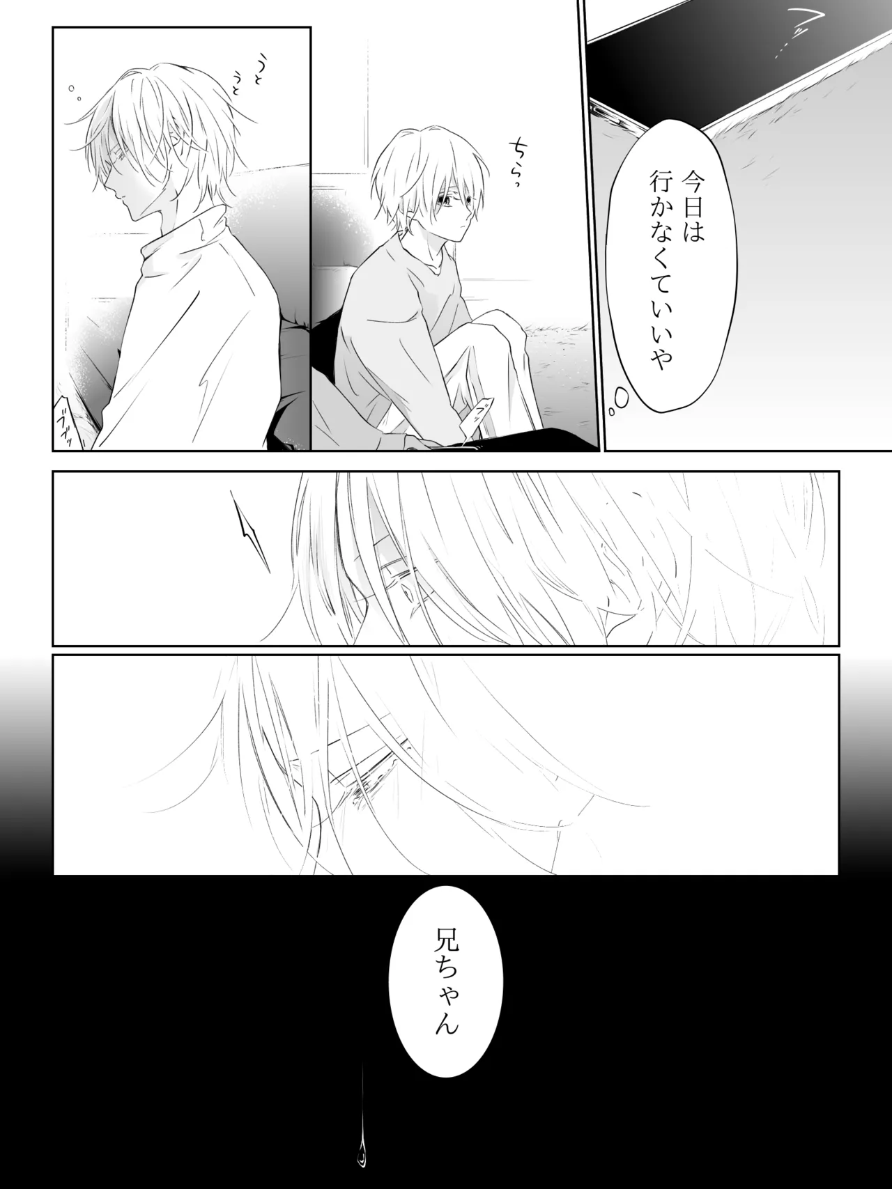 チグリジア 第1-16話 Page.251
