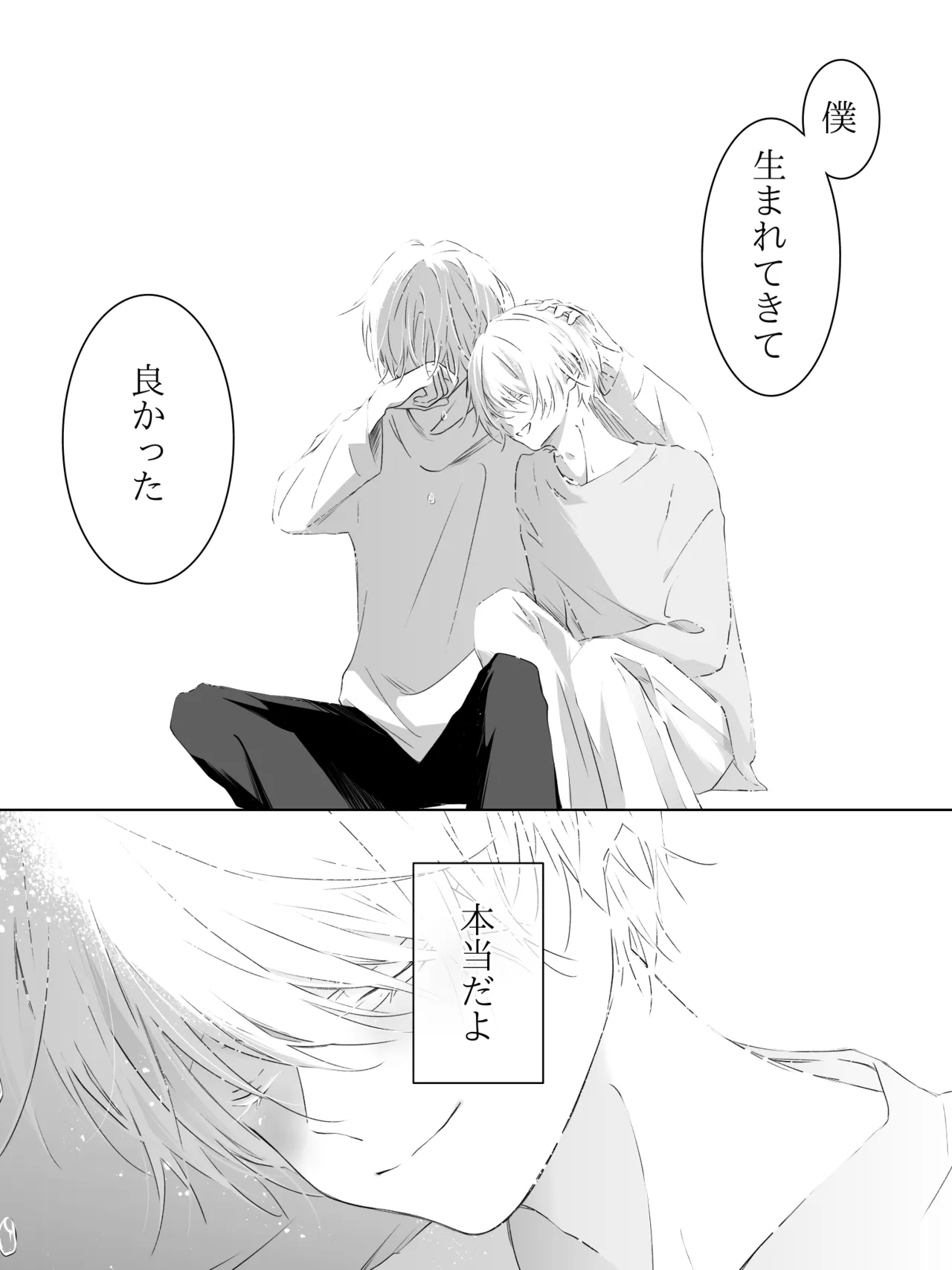 チグリジア 第1-16話 Page.252