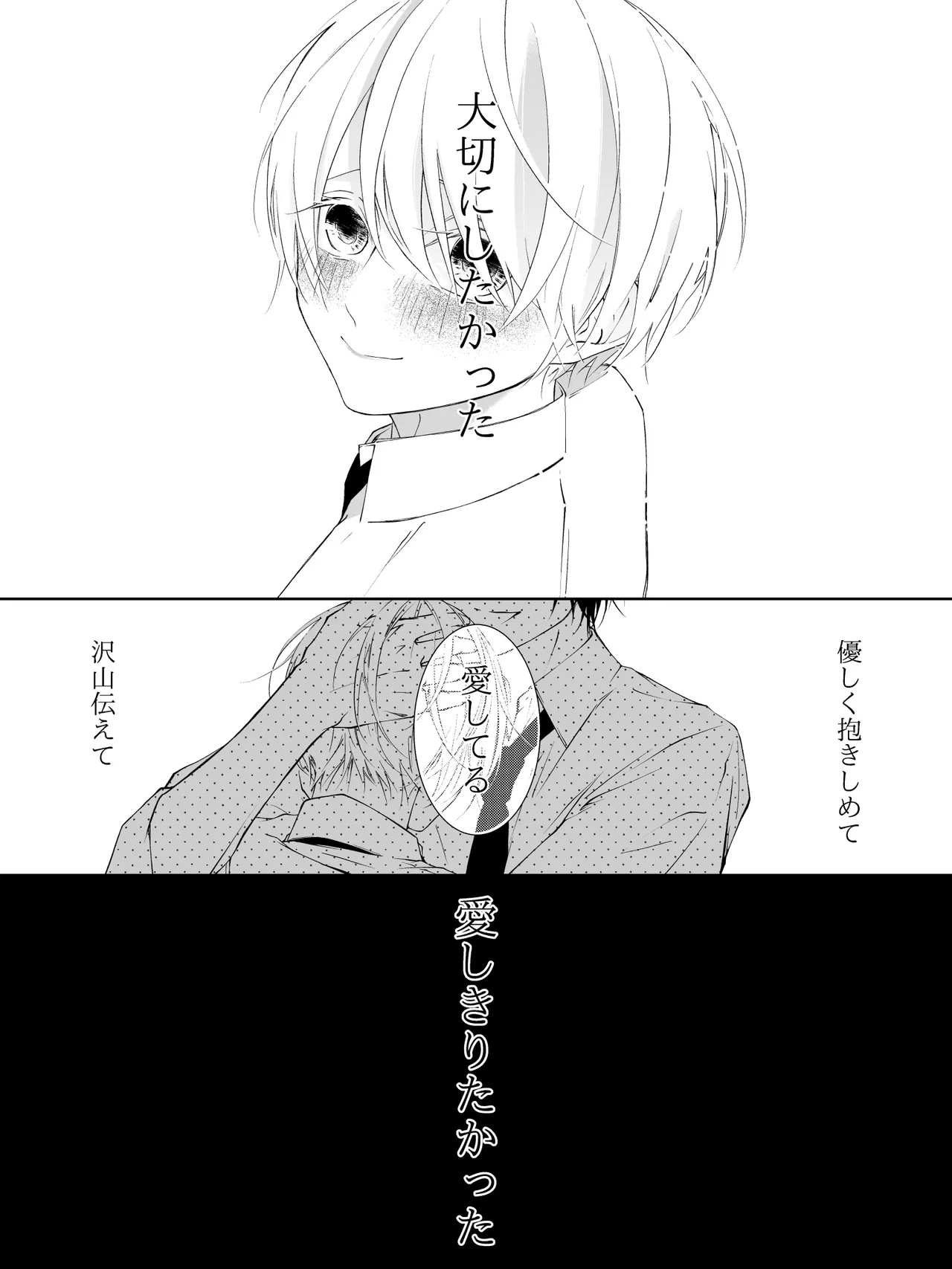 チグリジア 第1-16話 Page.254