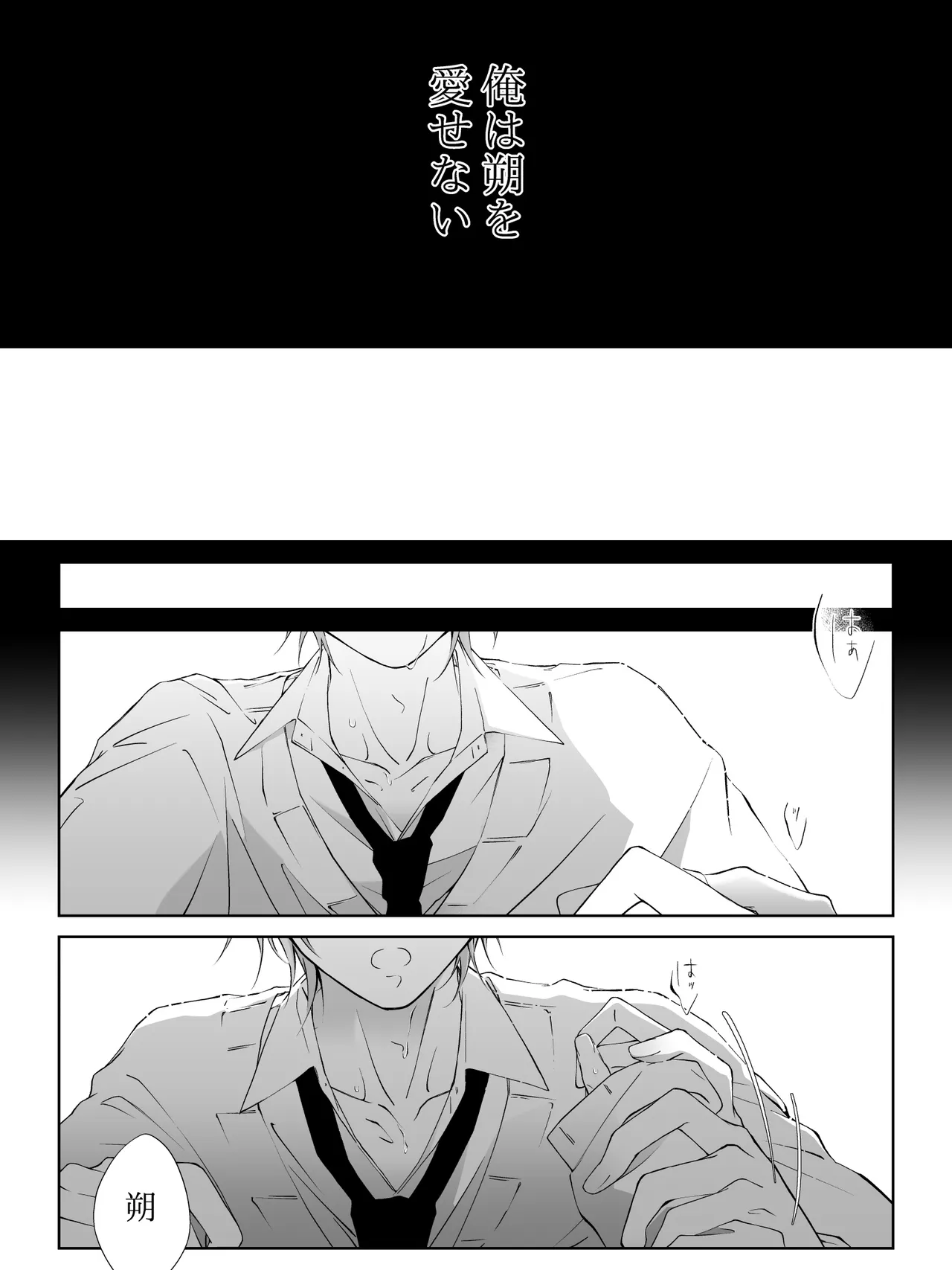 チグリジア 第1-16話 Page.257