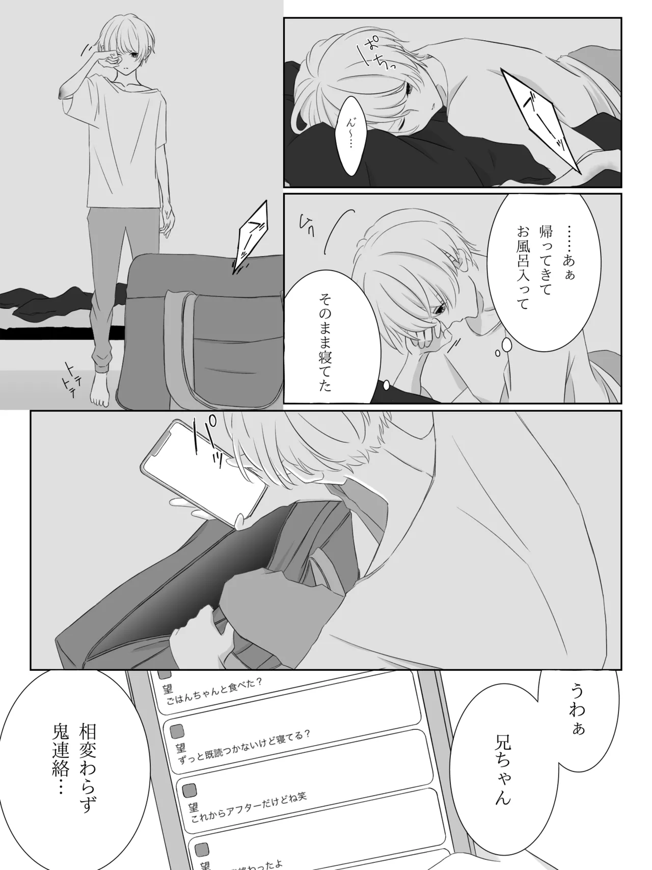 チグリジア 第1-16話 Page.26