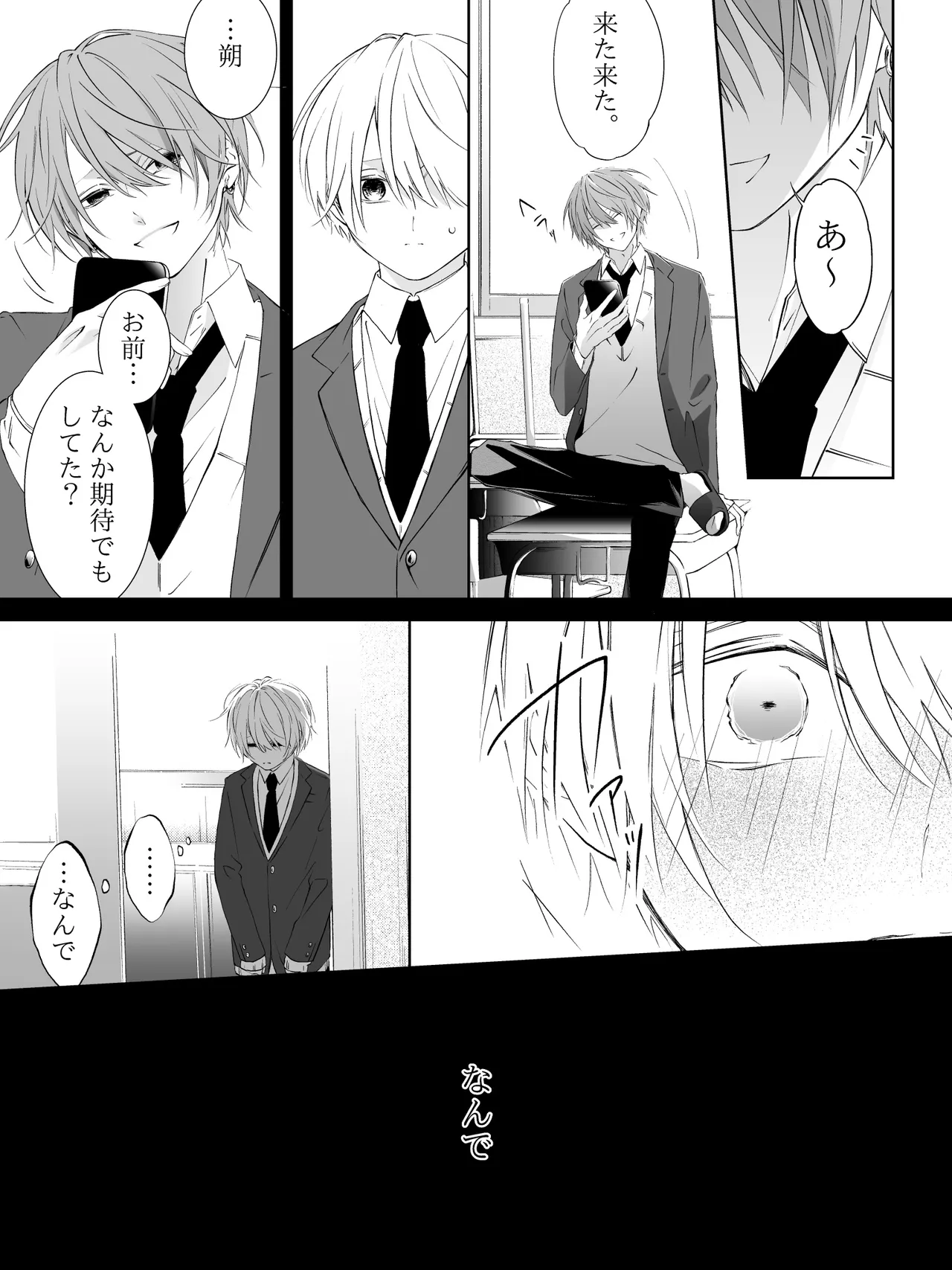 チグリジア 第1-16話 Page.260