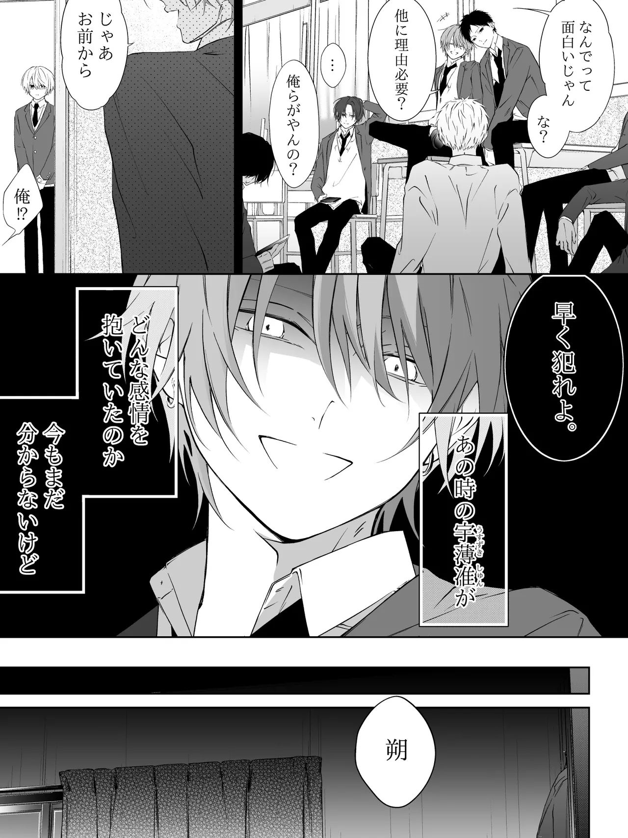 チグリジア 第1-16話 Page.261
