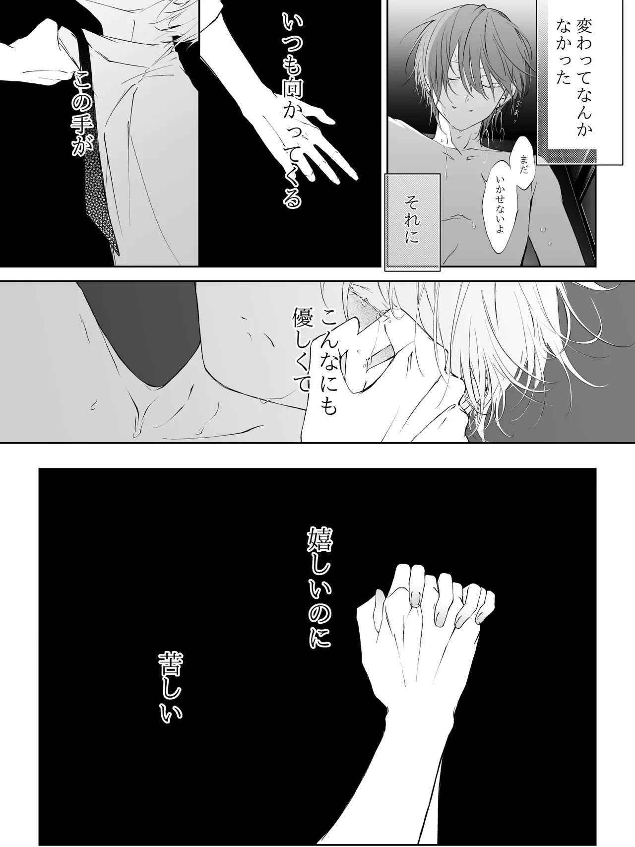 チグリジア 第1-16話 Page.265