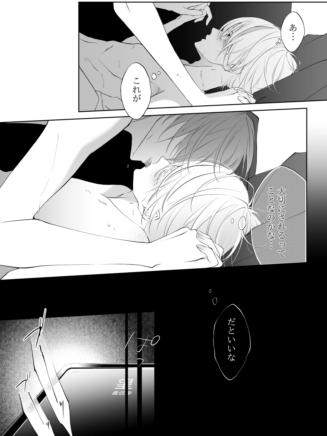 チグリジア 第1-16話 Page.266