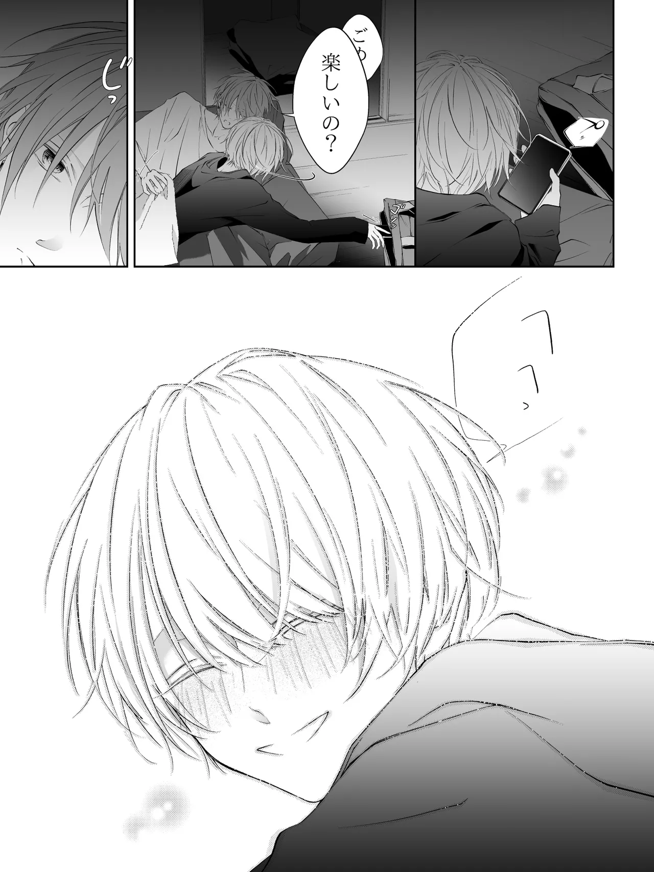 チグリジア 第1-16話 Page.269