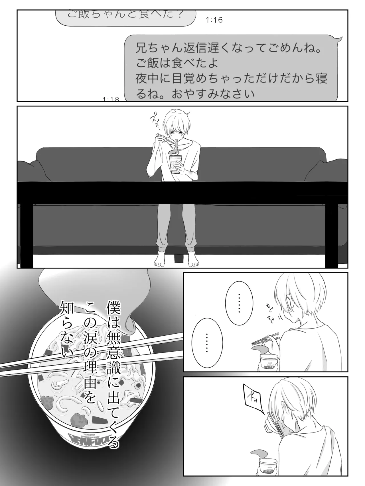 チグリジア 第1-16話 Page.27
