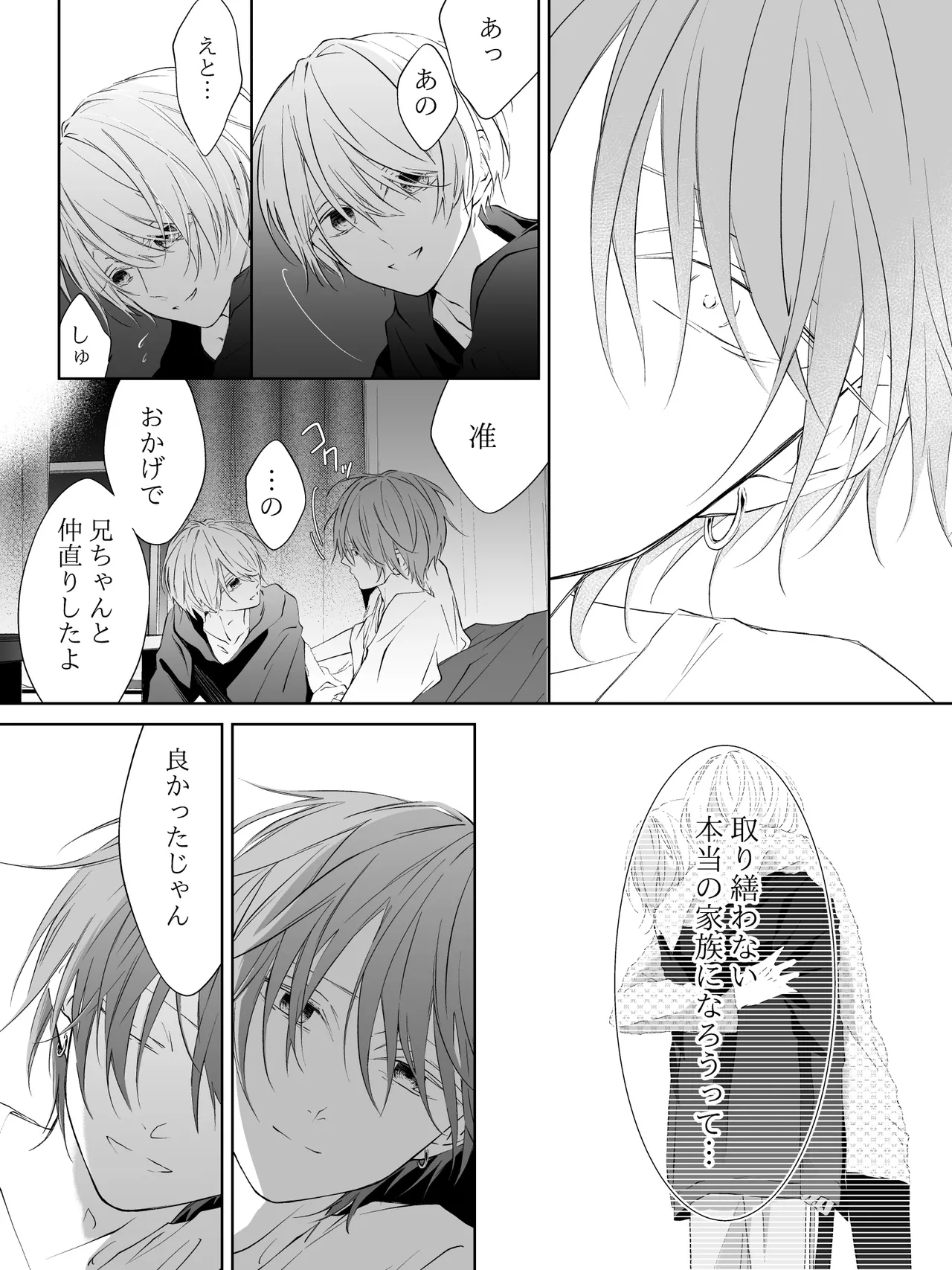 チグリジア 第1-16話 Page.270