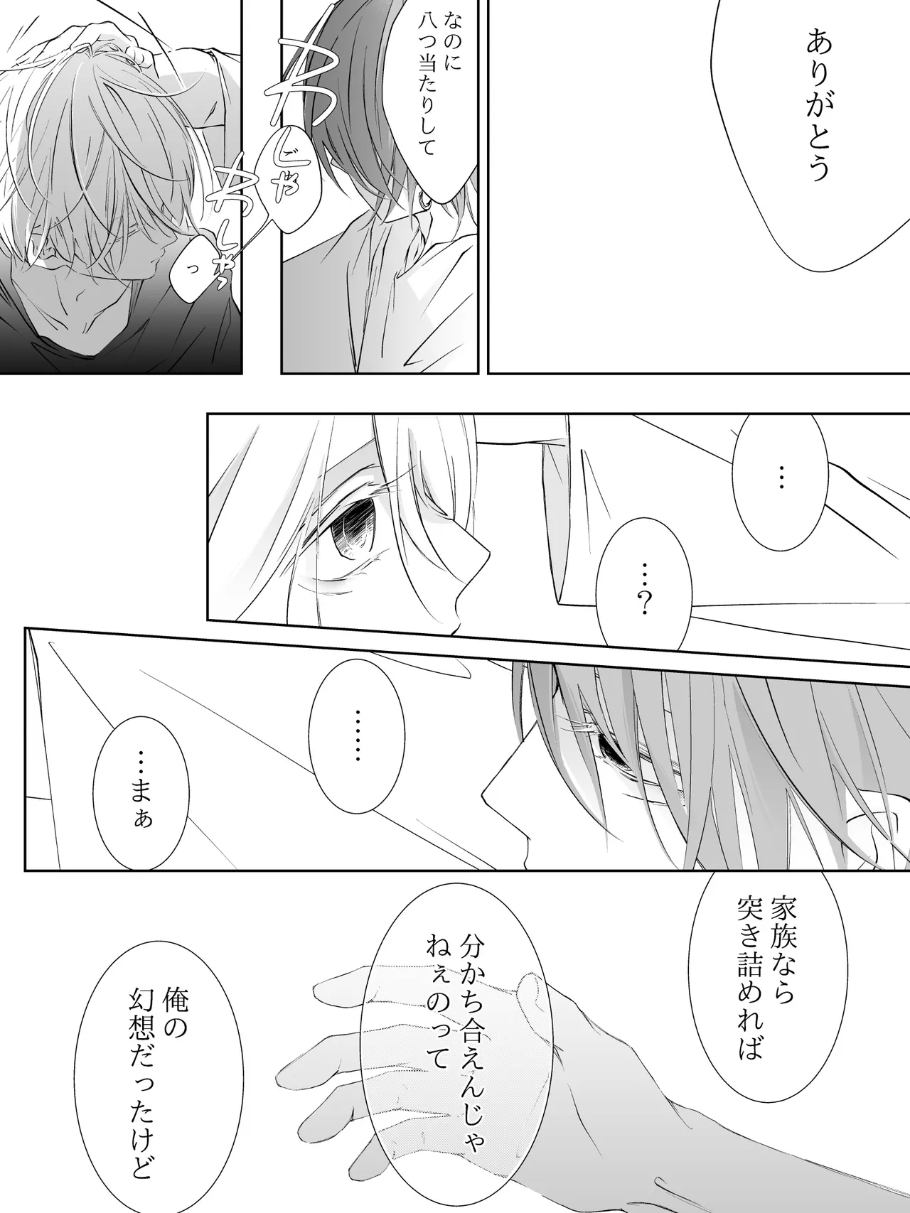 チグリジア 第1-16話 Page.271