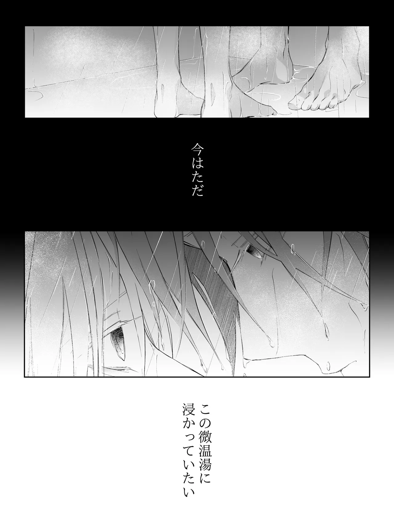 チグリジア 第1-16話 Page.275