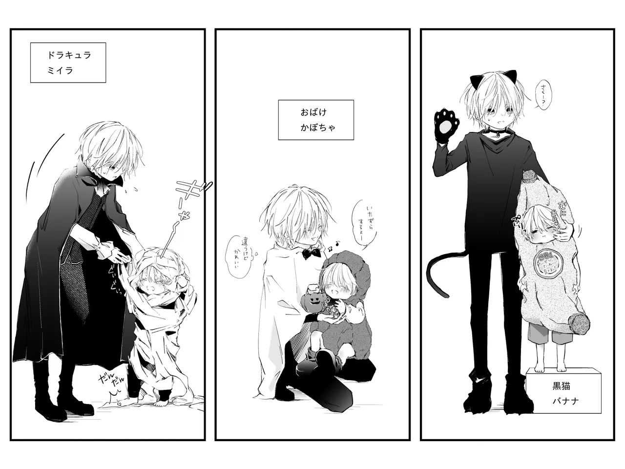 チグリジア 第1-16話 Page.278