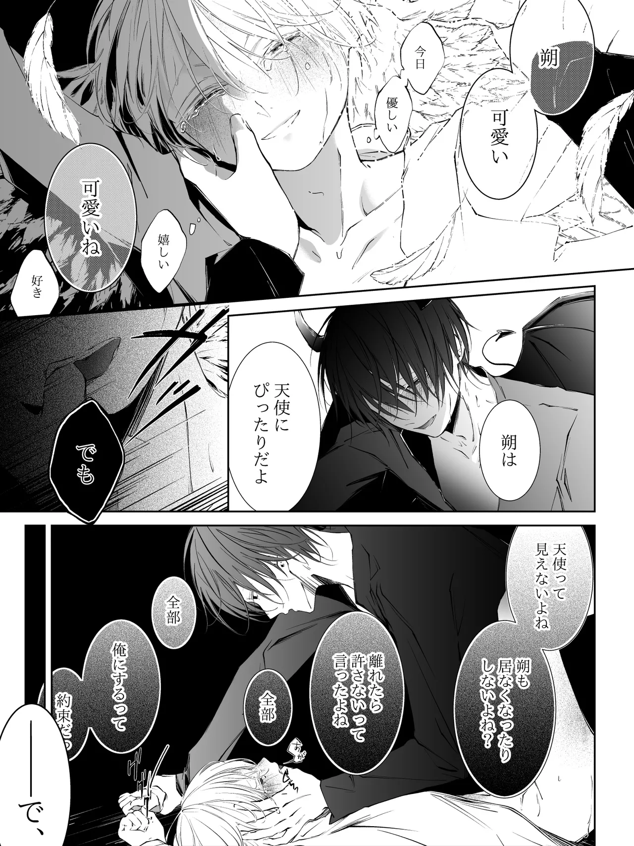チグリジア 第1-16話 Page.279
