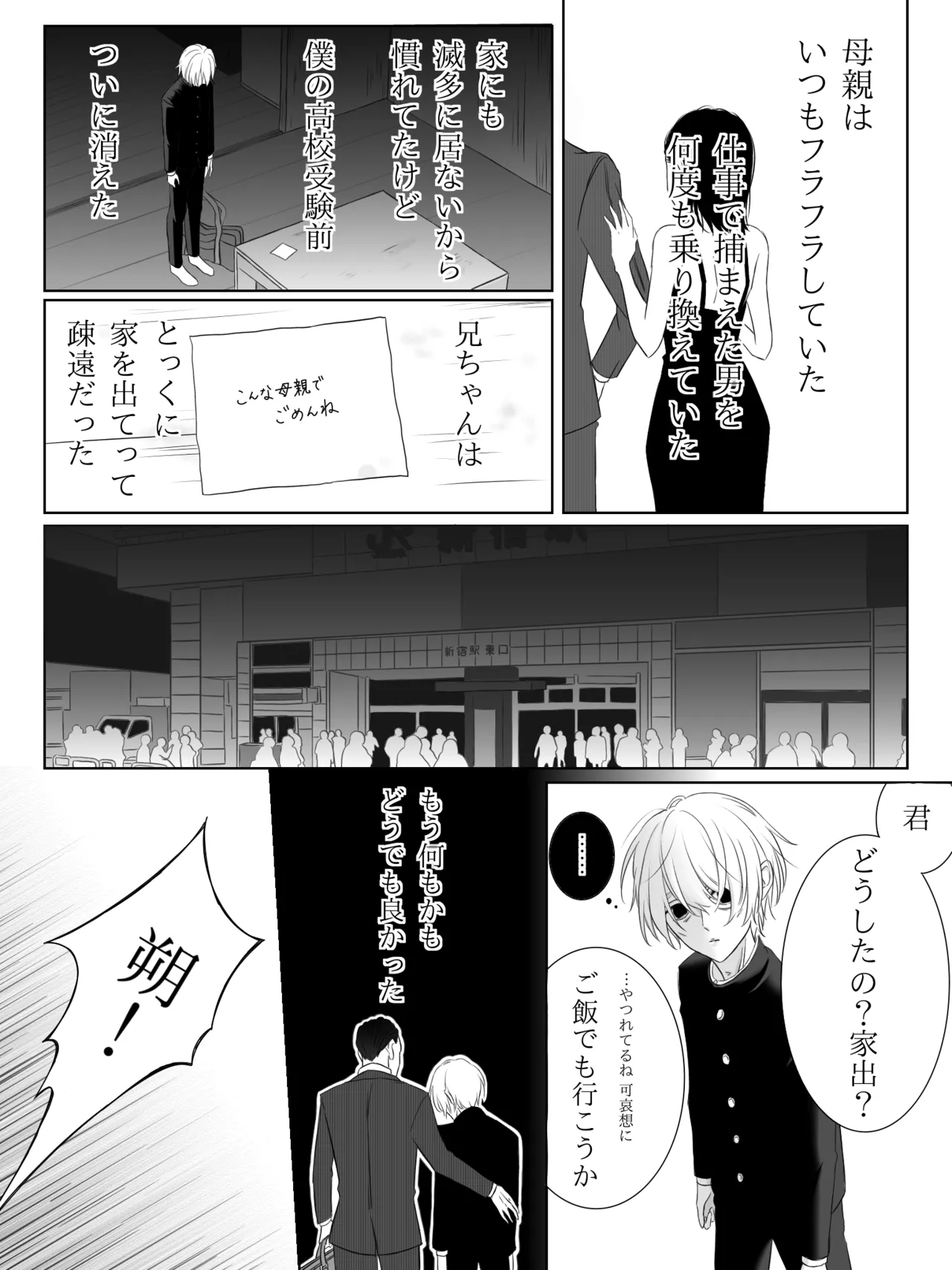 チグリジア 第1-16話 Page.28