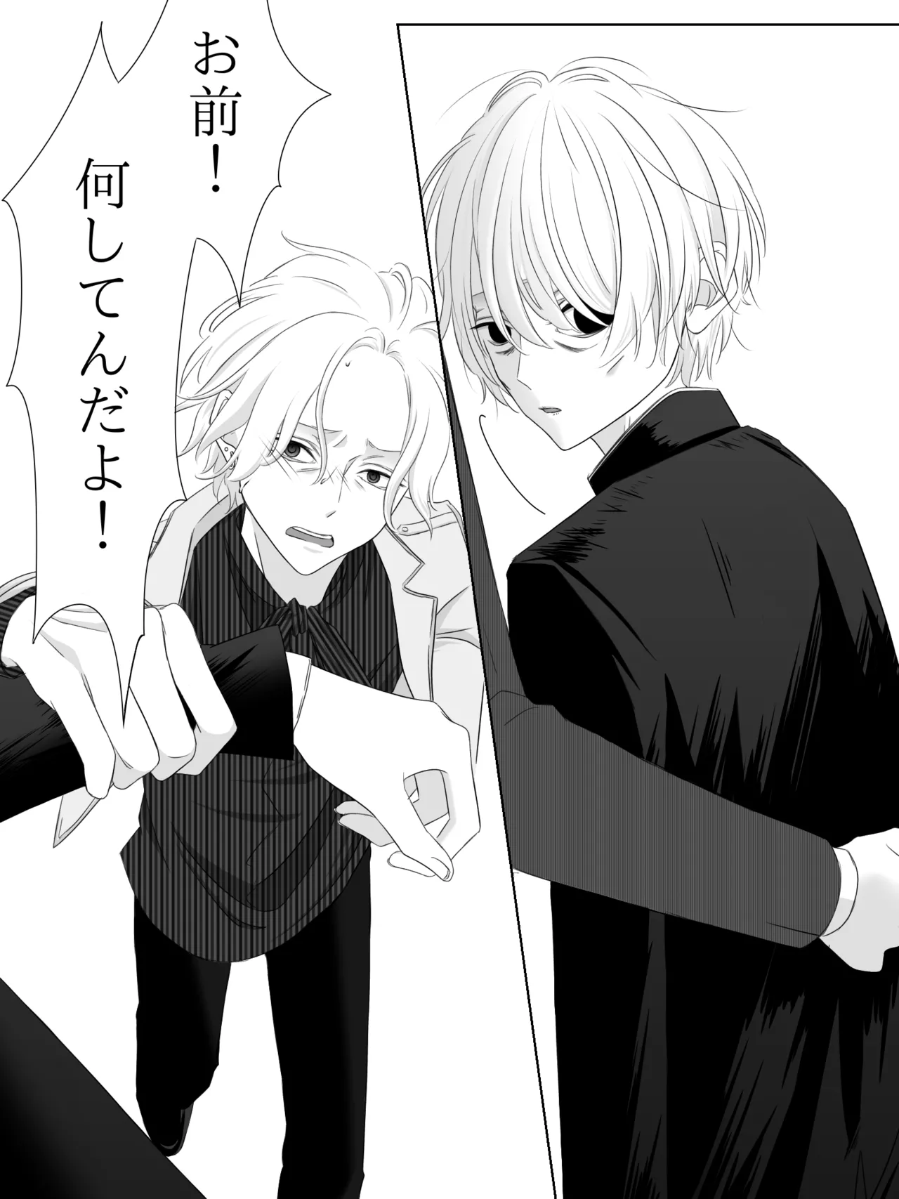 チグリジア 第1-16話 Page.29