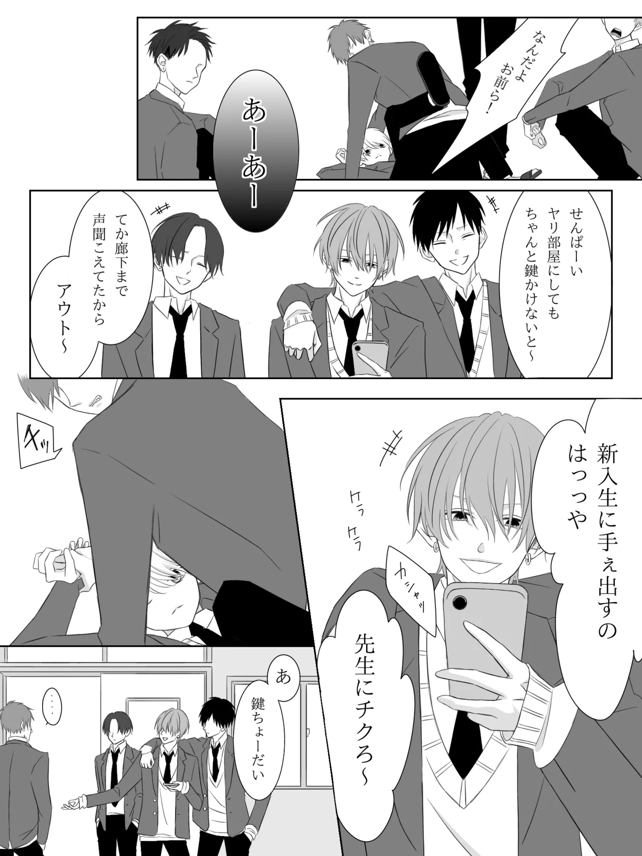 チグリジア 第1-16話 Page.3