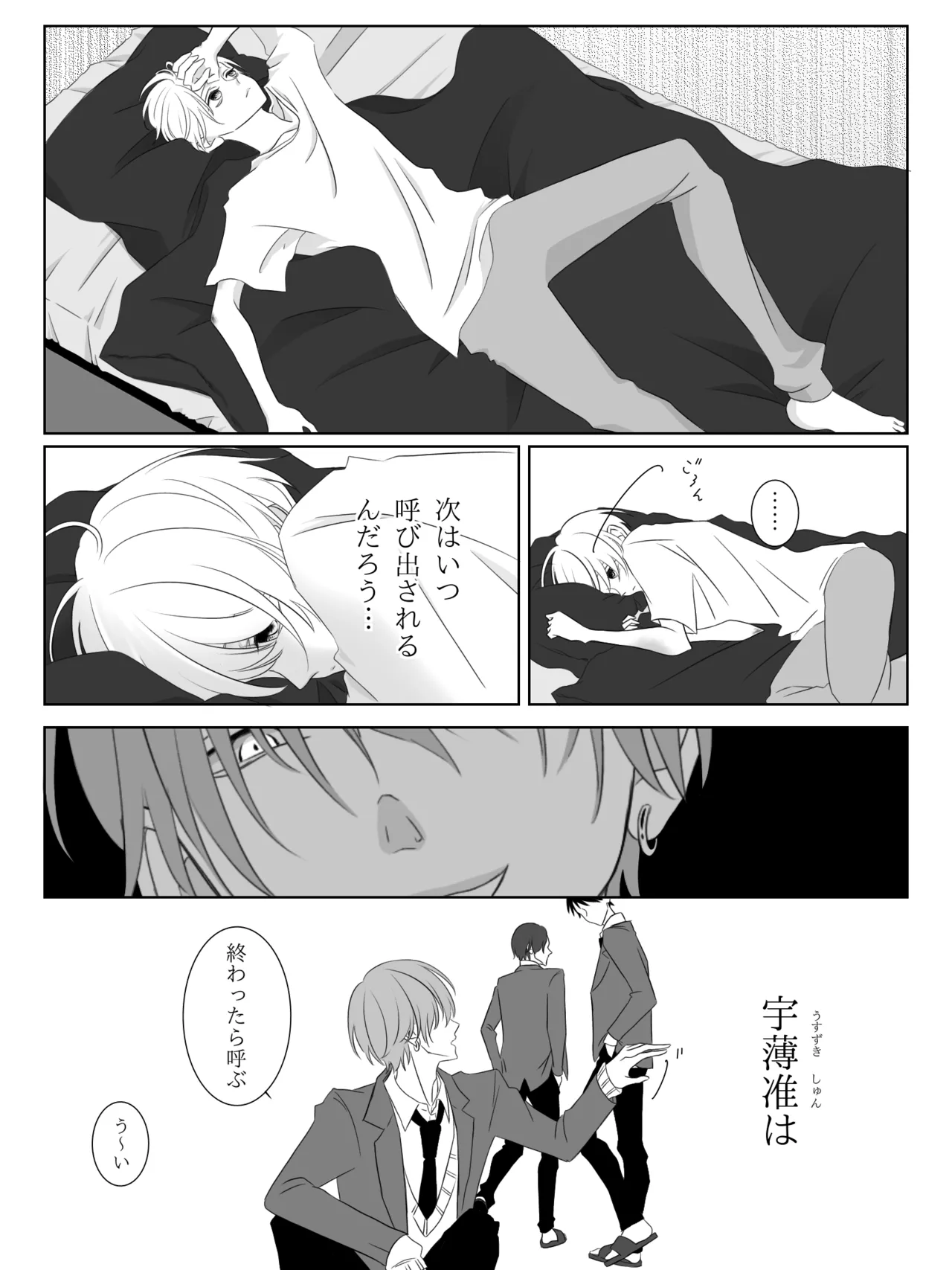 チグリジア 第1-16話 Page.32