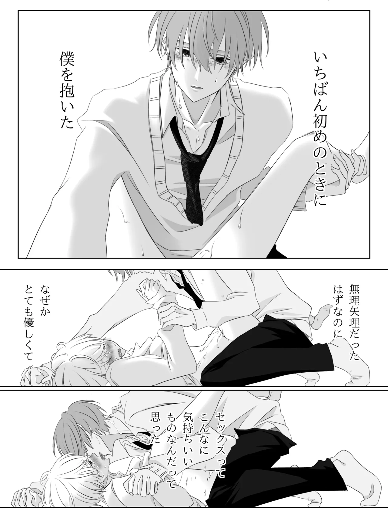 チグリジア 第1-16話 Page.33