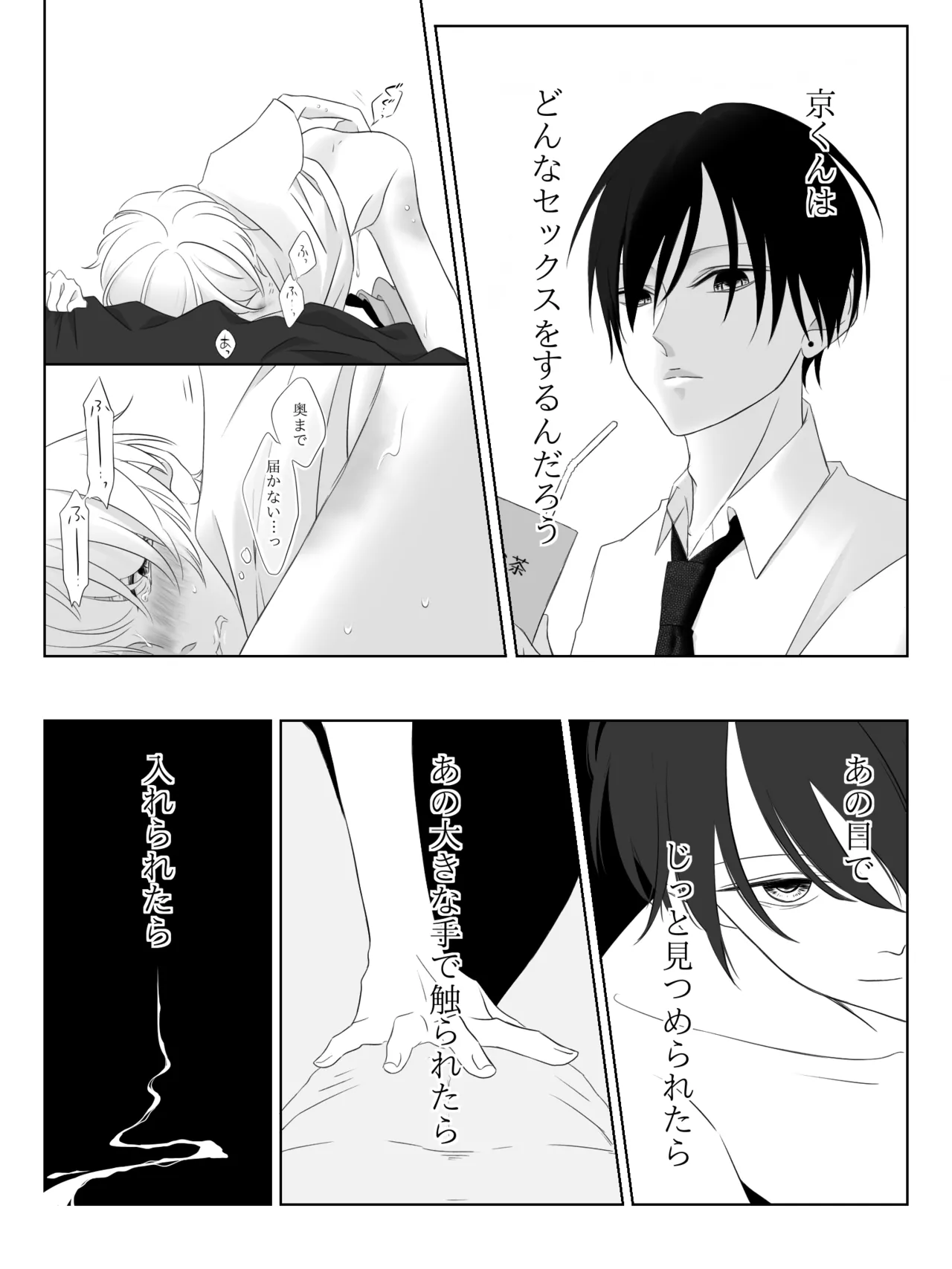 チグリジア 第1-16話 Page.35