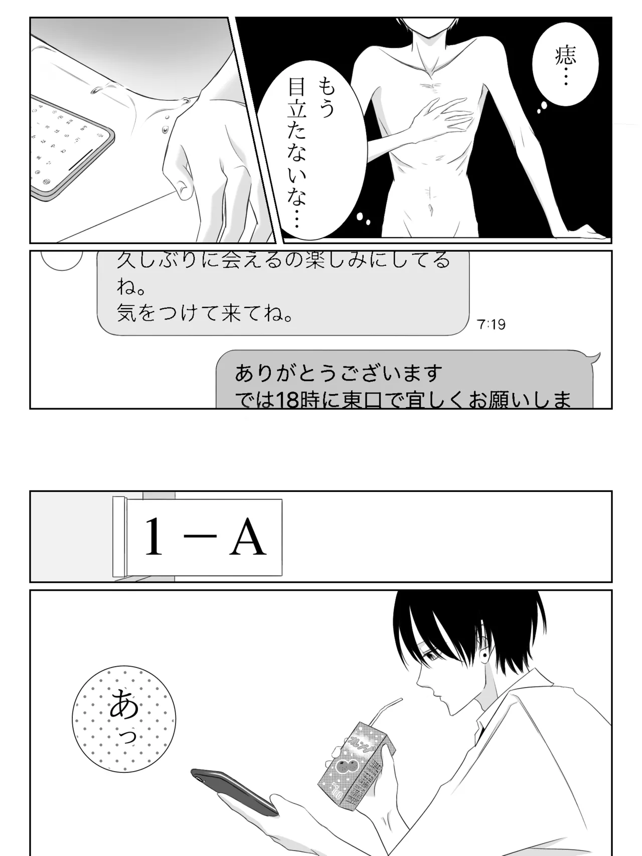 チグリジア 第1-16話 Page.39