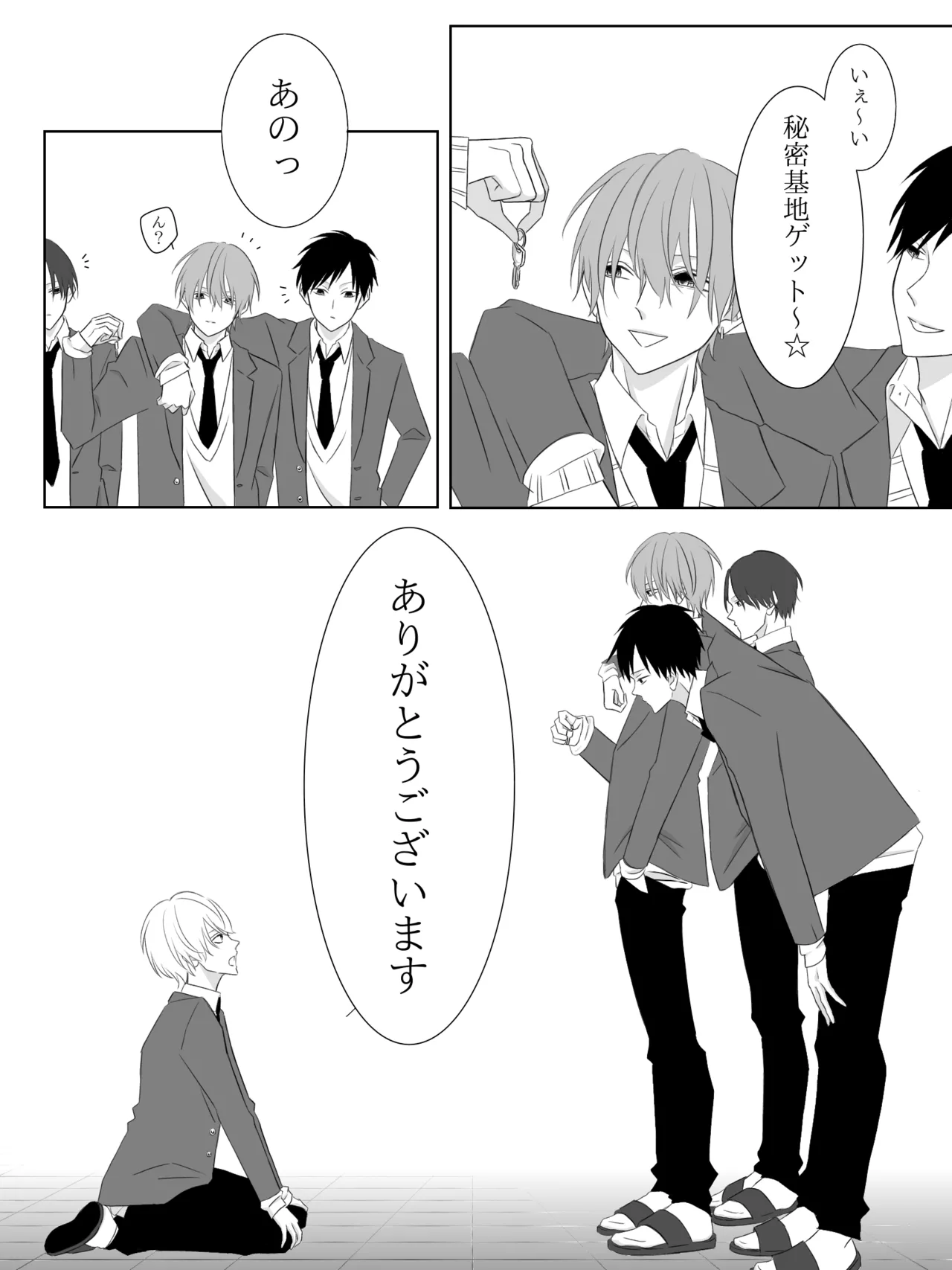 チグリジア 第1-16話 Page.4