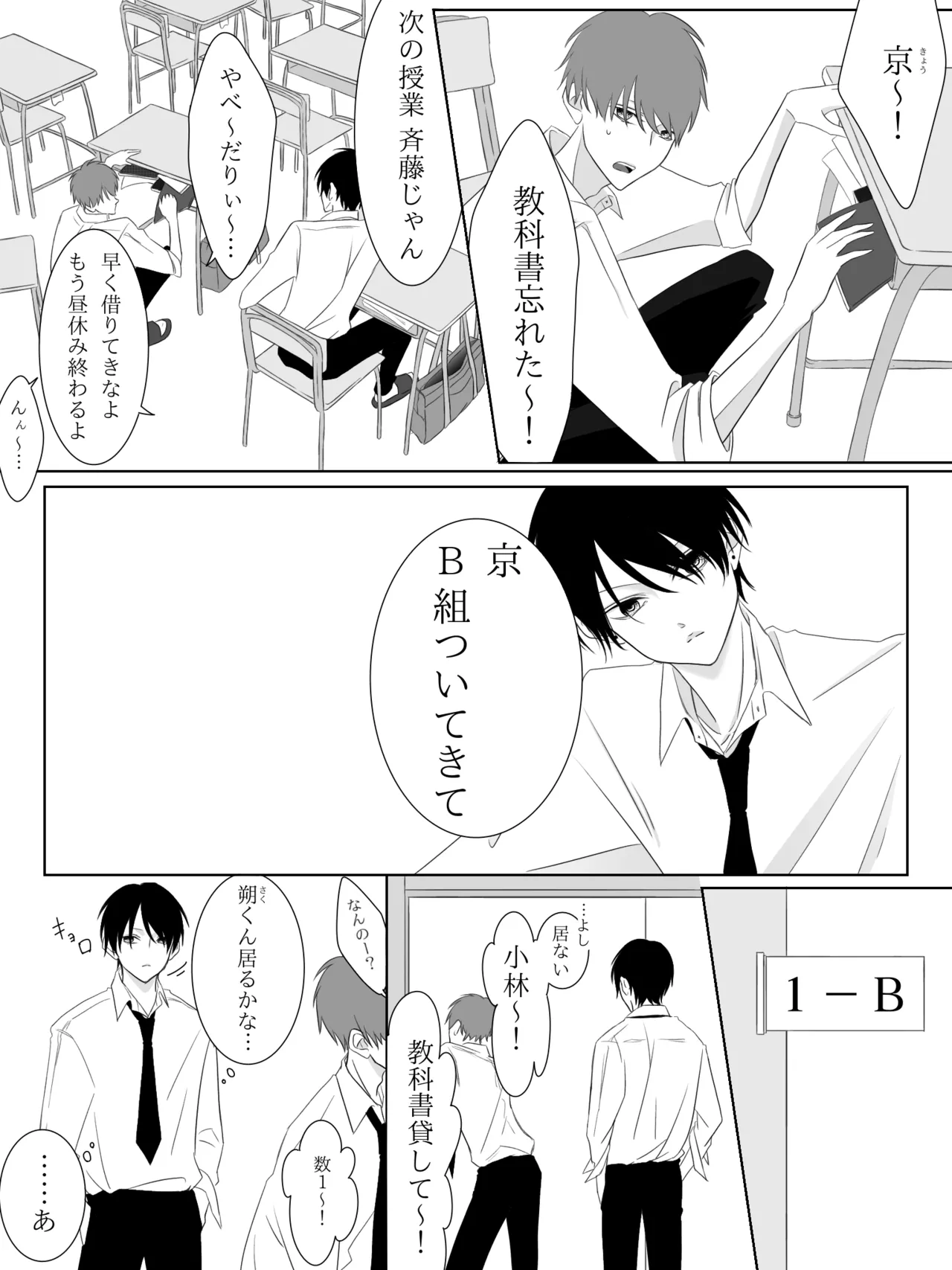 チグリジア 第1-16話 Page.40